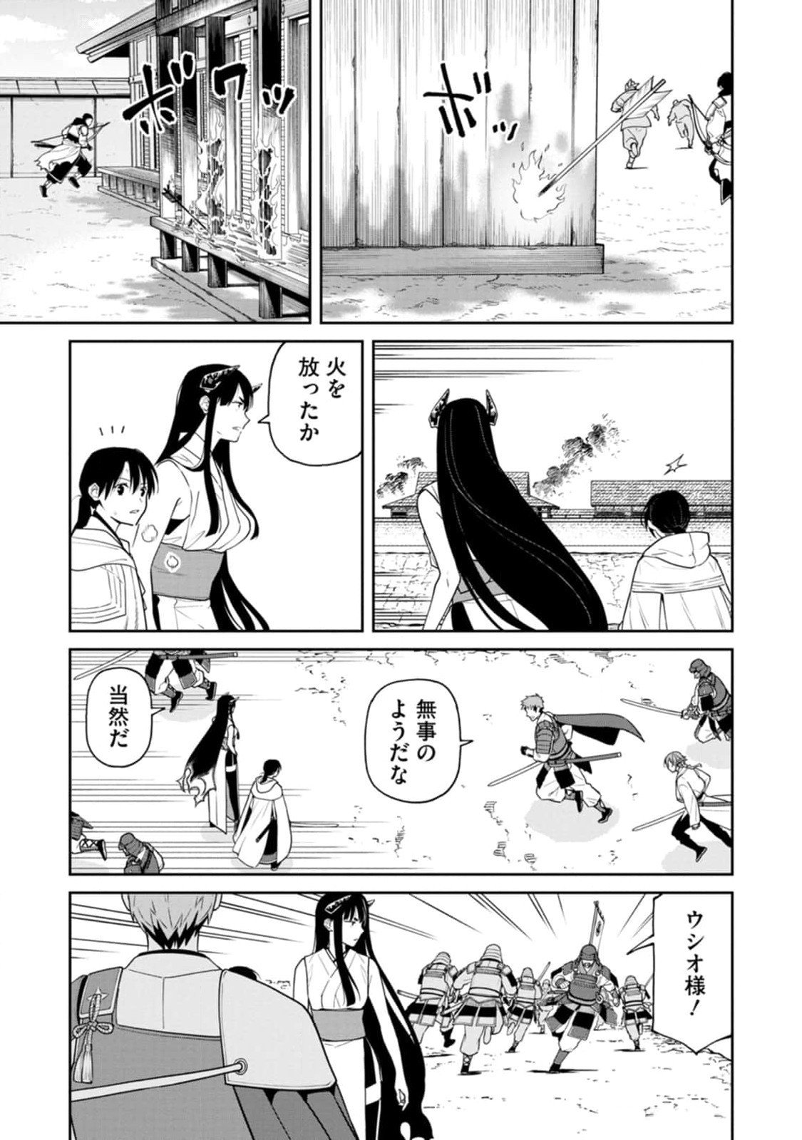 Read ISHIGAMI SENKI Chapter 12 [High Quality / Full] - Page 23 - nicomanga.net