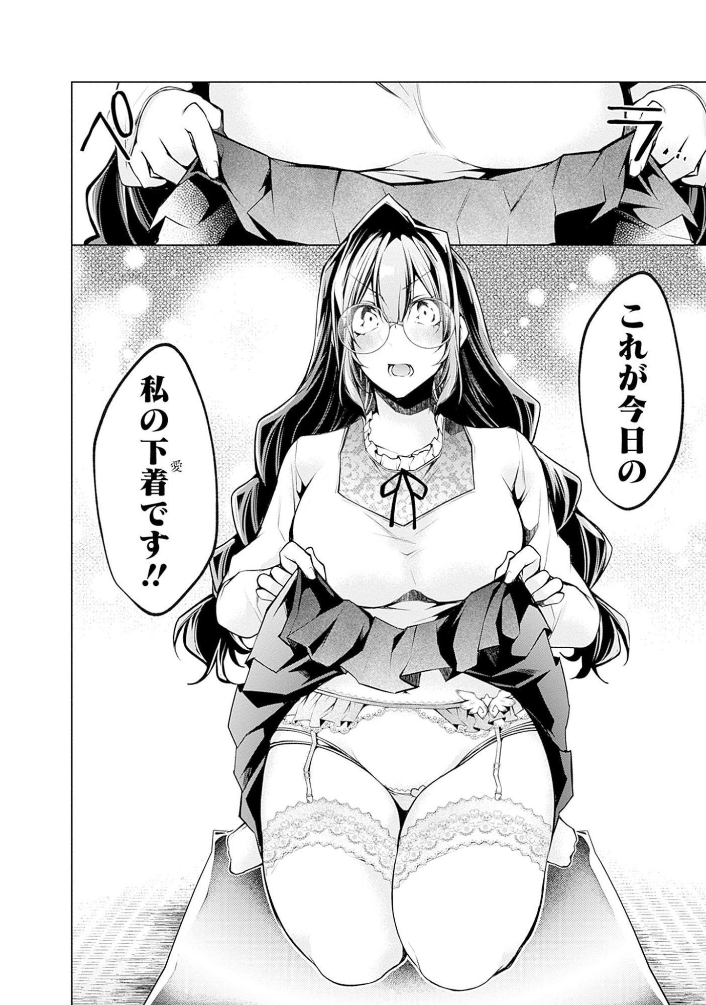 Read NEGAI AI: HAJIMETE DOUSHI NO HAJIRAI YUUGI Chapter 4 [High Quality / Full] - Page 4 - nicomanga.net