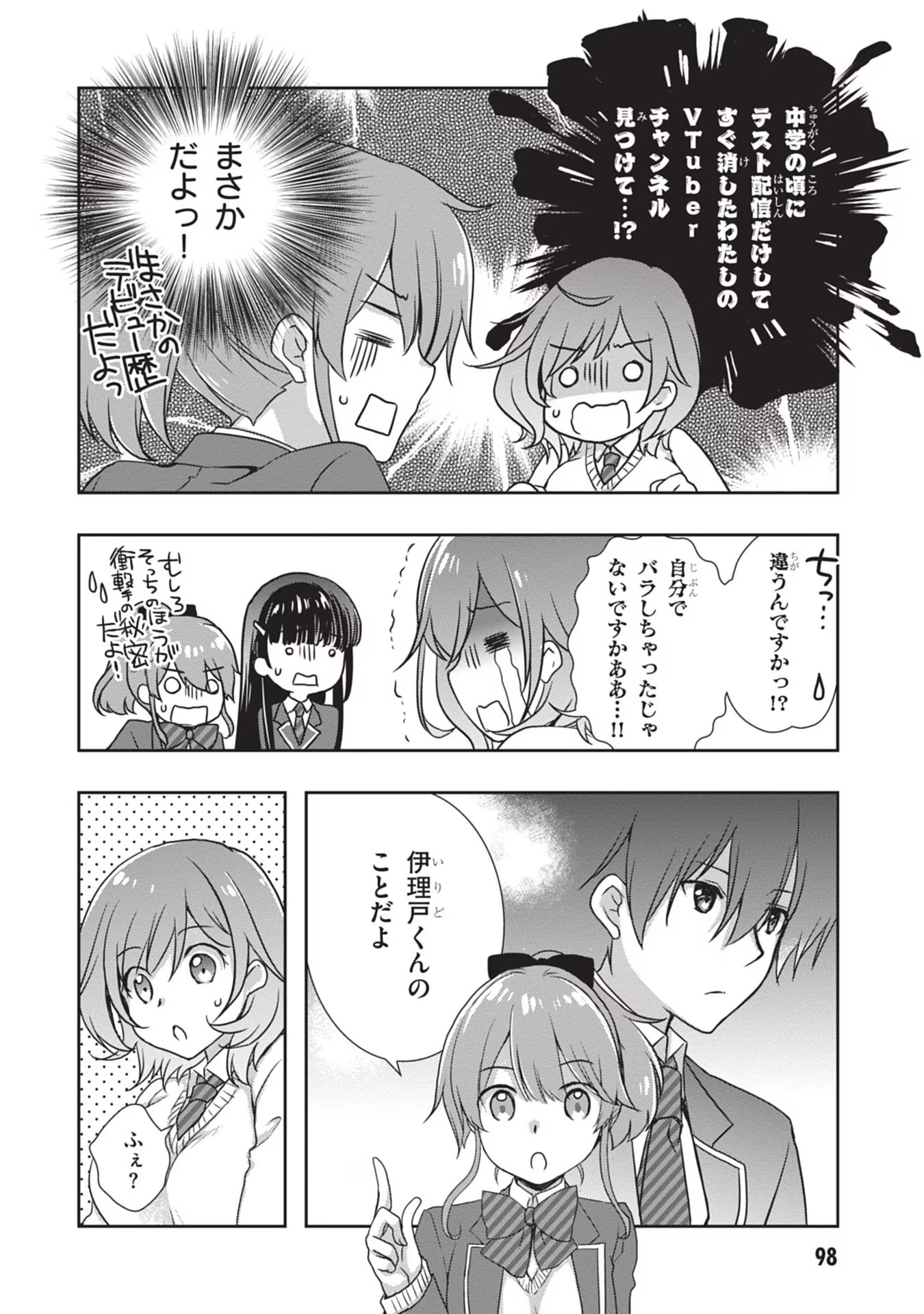 Read MAMAHAHA NO TSUREGO GA MOTO KANODATTA Chapter 35 [High Quality / Full] - Page 14 - nicomanga.net
