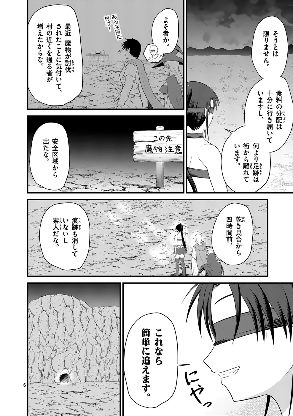 KINGDOM OF BRAVERY Chap 4 - Pic 6