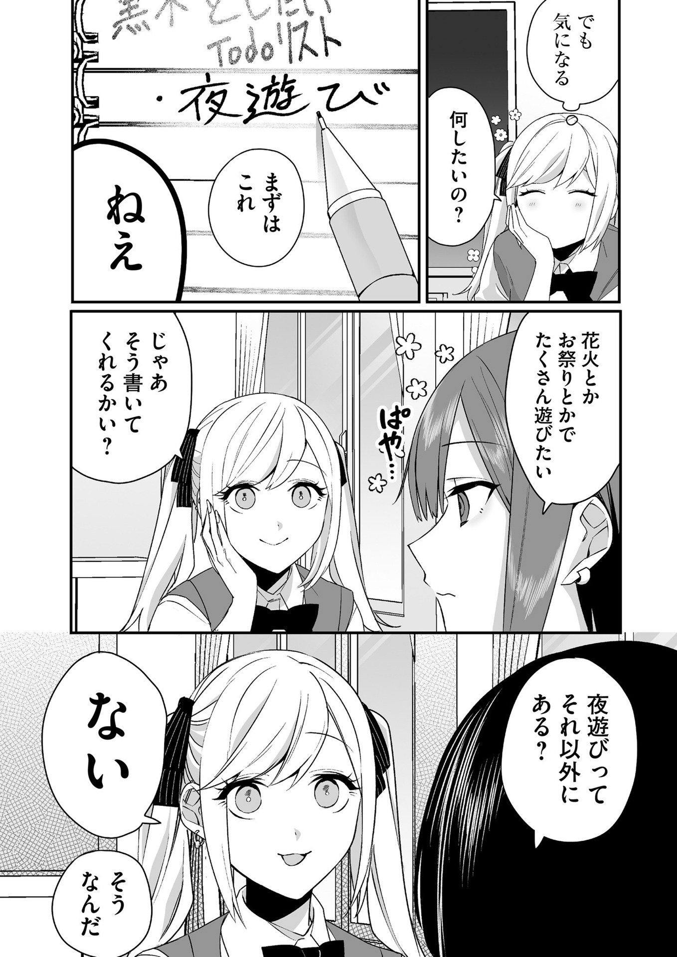 Read JIRAI NANDESUKA? CHIHARA-SAN Chapter 31 [High Quality / Full] - Page 5 - nicomanga.net