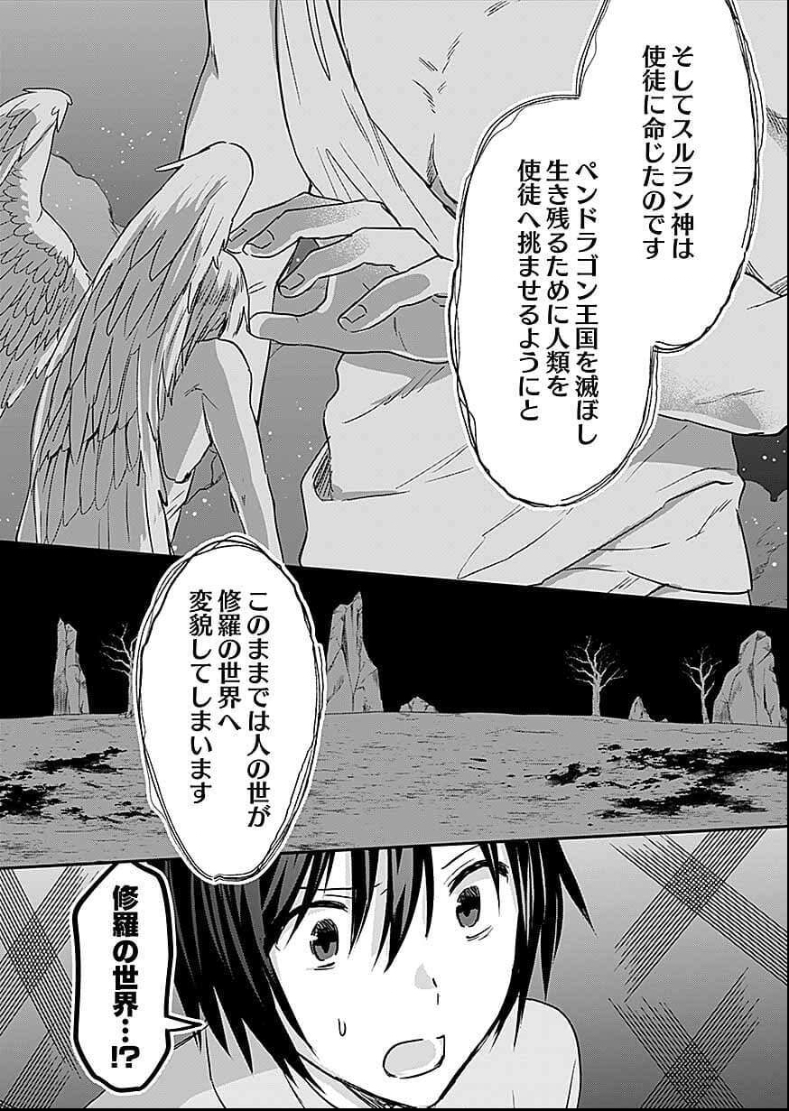 Read SHIRO NO NECROMANCER: SHIRYOU-OU E NO MICHI Chapter 58 [High Quality / Full] - Page 19 - nicomanga.net