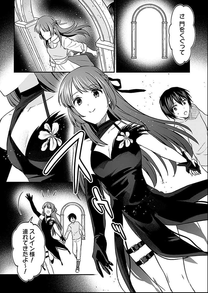 Read SHIRO NO NECROMANCER: SHIRYOU-OU E NO MICHI Chapter 58 [High Quality / Full] - Page 14 - nicomanga.net