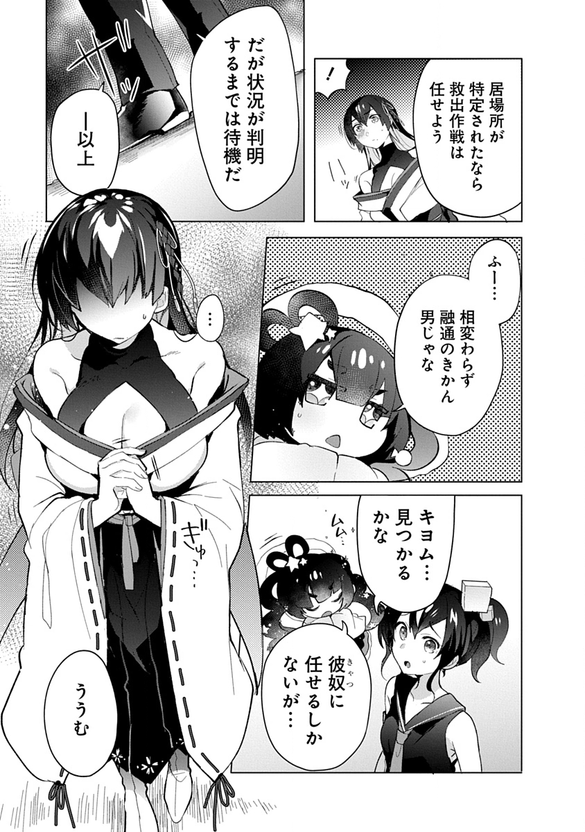 Read TEITO OSOUJI HOUSHI-DAN Chapter 11 [High Quality / Full] - Page 8 - nicomanga.net