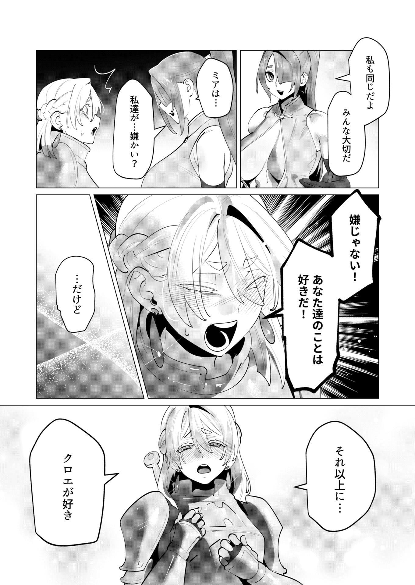 YUUSHA-SAMA WA HOUSHUU NI HITODZUMA WO GOKIBOU DESU Chapter 29 page 10 - nihonkuni.com