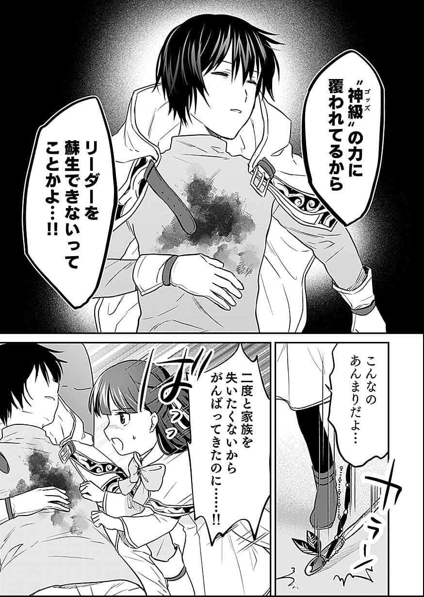 Read SHIRO NO NECROMANCER: SHIRYOU-OU E NO MICHI Chapter 58 [High Quality / Full] - Page 2 - nicomanga.net