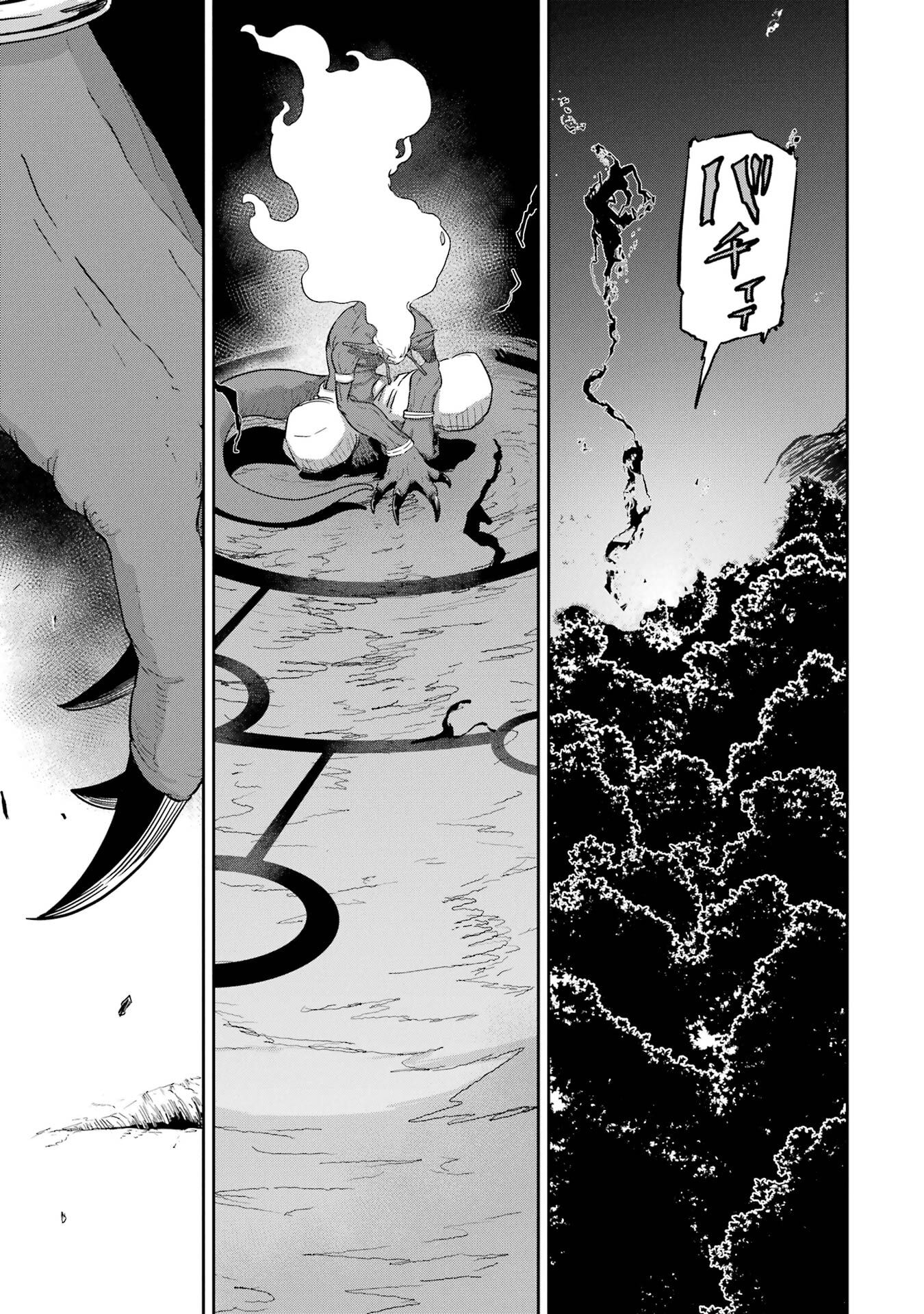 Read SAIKOU NANDO MEIKYUU DE PARTY NI OKIZARI NI SARETA S-RANK KENSHI, HONTOU NI MAYOI MAKUTTE DARE MO SHIRANAI SAISHINBU E: ORE NO KAN DA TO TABUN KOCCHI GA DEGUCHI DA TO OMOU Chapter 39 [High Quality / Full] - Page 25 - nicomanga.net