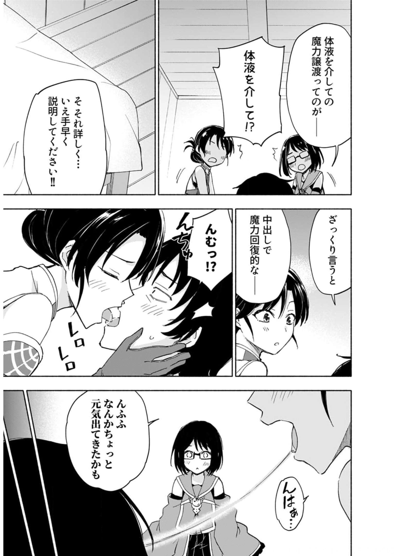 Read EH, TEN'I SHIPPAI! ?...... SEIKOU? Chapter 25 [High Quality / Full] - Page 13 - nicomanga.net