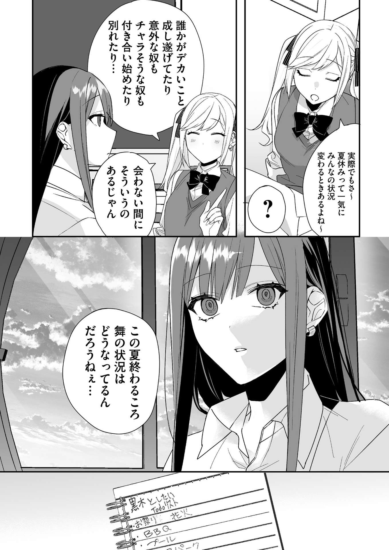 Read JIRAI NANDESUKA? CHIHARA-SAN Chapter 31 [High Quality / Full] - Page 12 - nicomanga.net