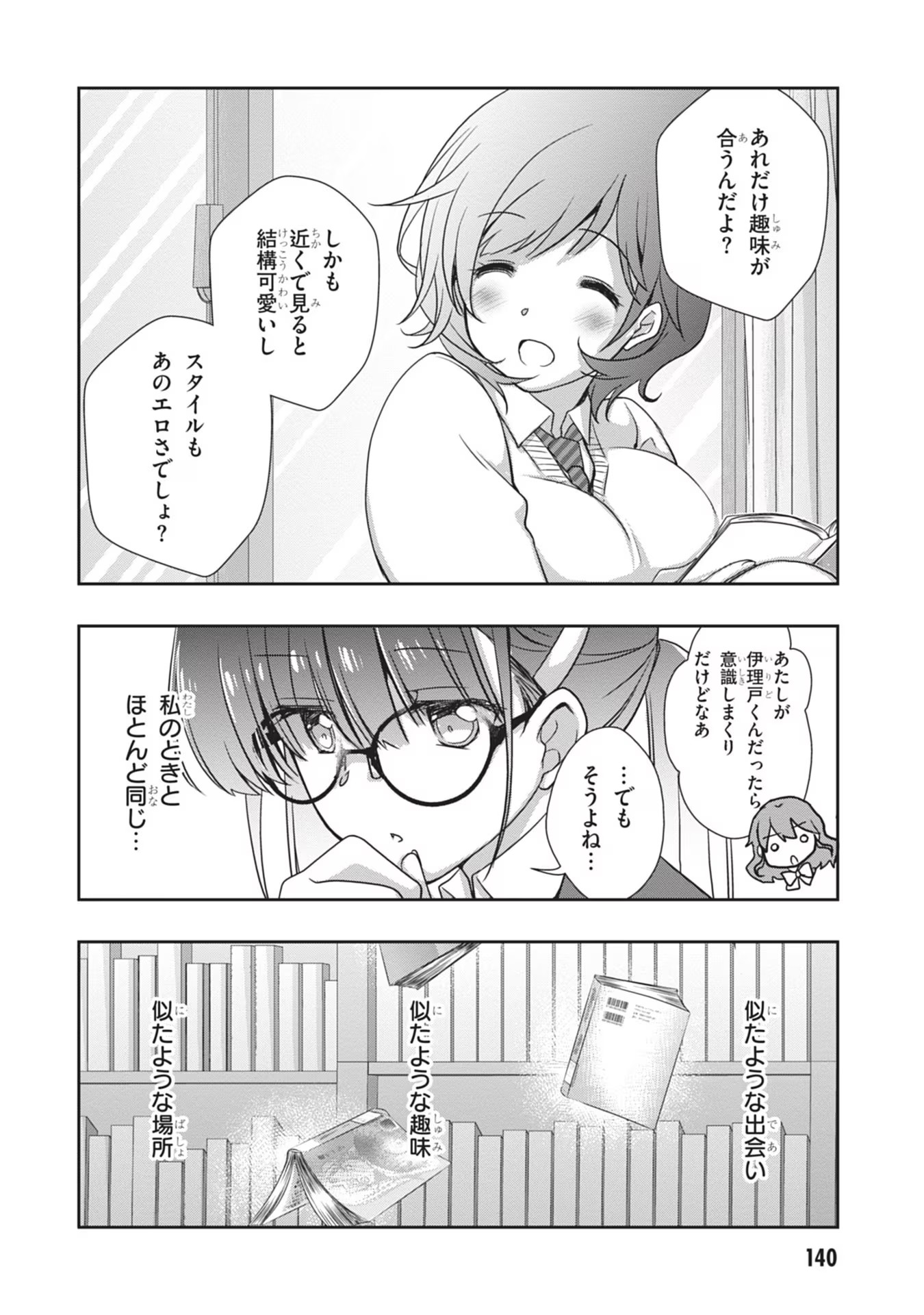 Read MAMAHAHA NO TSUREGO GA MOTO KANODATTA Chapter 37 [High Quality / Full] - Page 12 - nicomanga.net