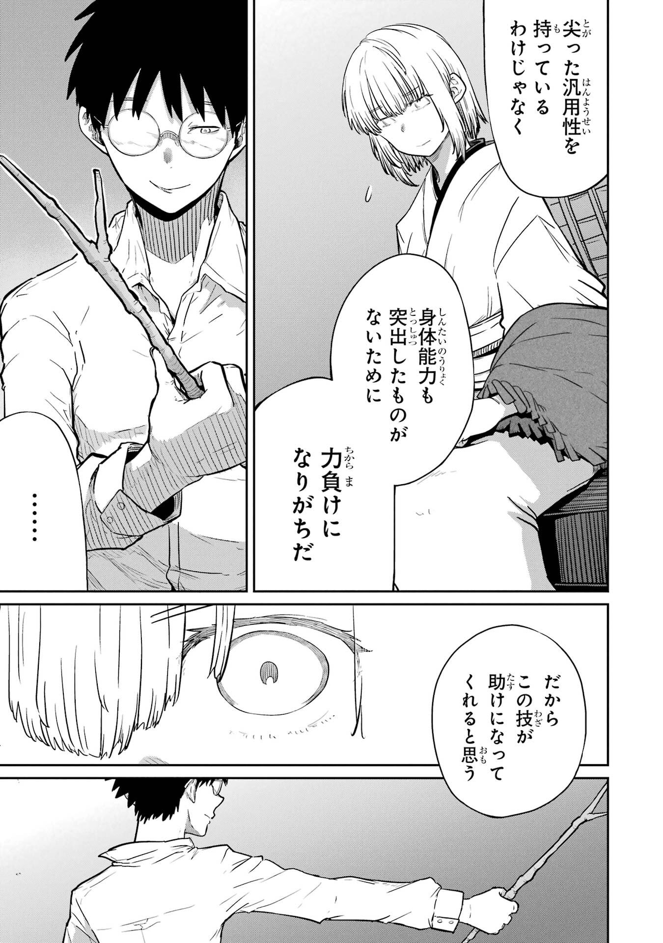 Read SAIKOU NANDO MEIKYUU DE PARTY NI OKIZARI NI SARETA S-RANK KENSHI, HONTOU NI MAYOI MAKUTTE DARE MO SHIRANAI SAISHINBU E: ORE NO KAN DA TO TABUN KOCCHI GA DEGUCHI DA TO OMOU Chapter 37 [High Quality / Full] - Page 21 - nicomanga.net