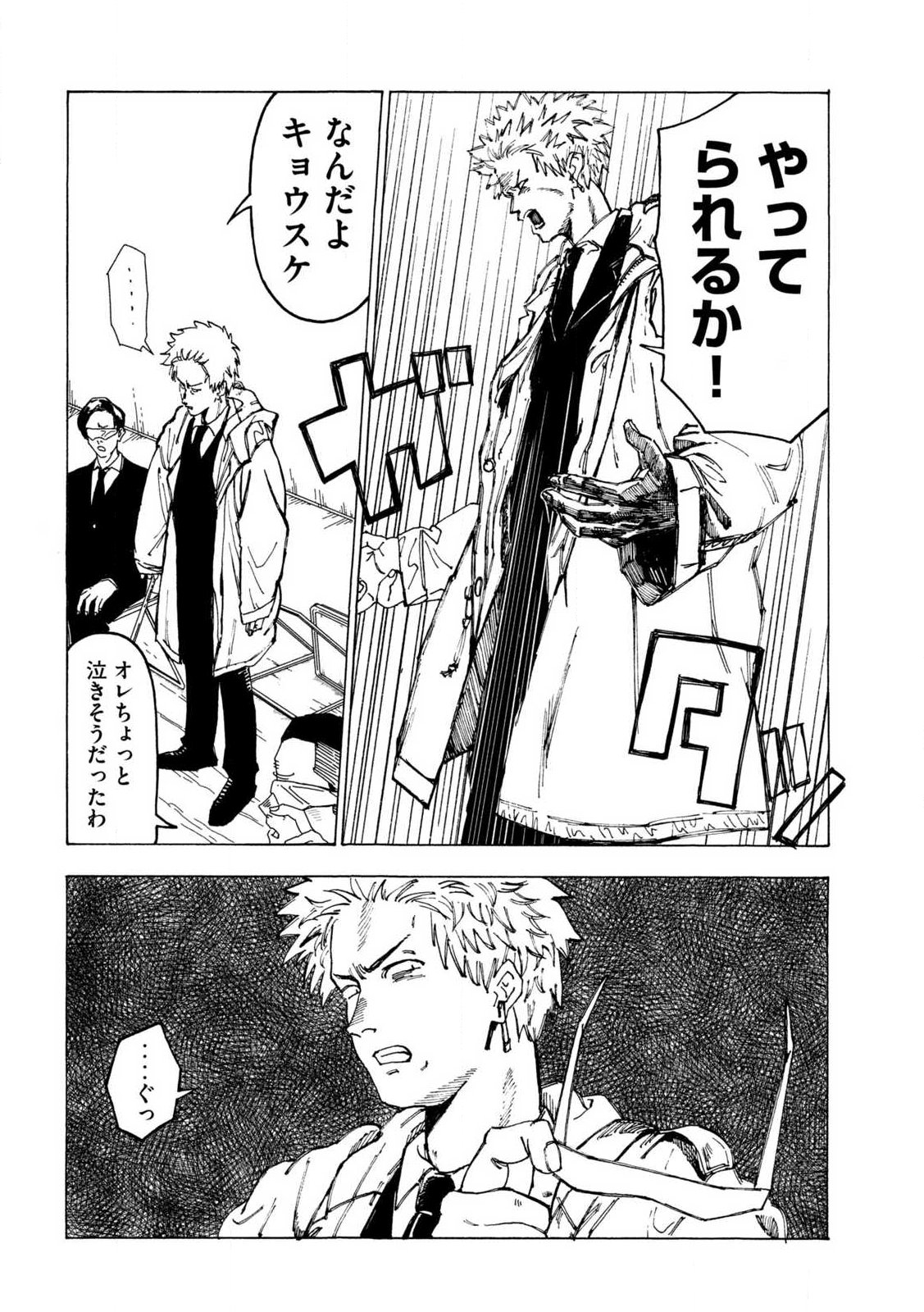 Read RAT COLLECTIVE Chapter 1 [High Quality / Full] - Page 12 - nicomanga.com