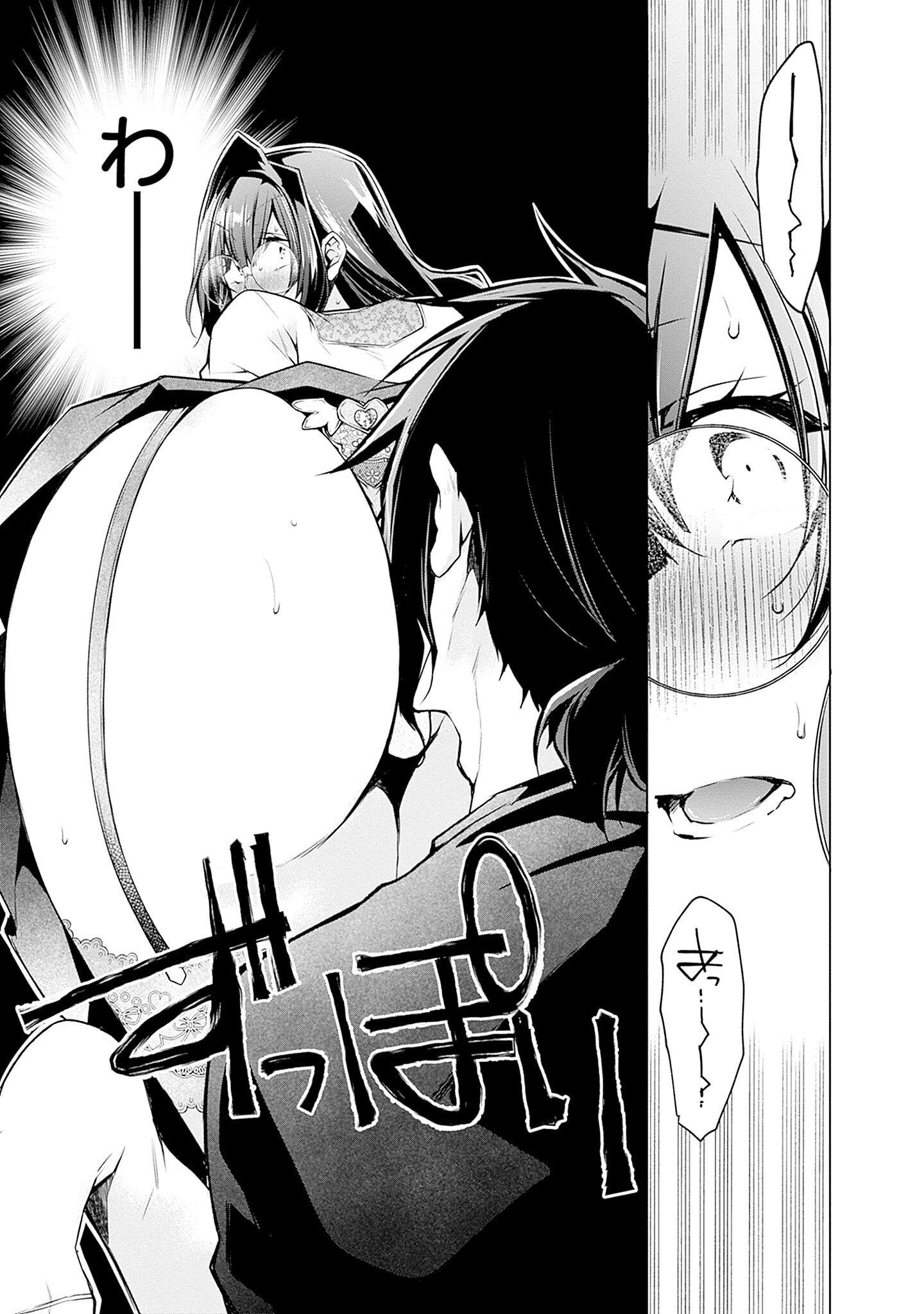 Read NEGAI AI: HAJIMETE DOUSHI NO HAJIRAI YUUGI Chapter 4 [High Quality / Full] - Page 11 - nicomanga.net