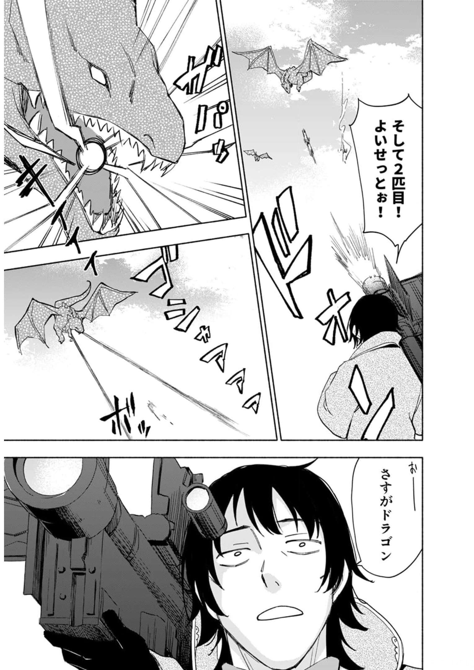 Read EH, TEN'I SHIPPAI! ?...... SEIKOU? Chapter 24 [High Quality / Full] - Page 17 - nicomanga.net