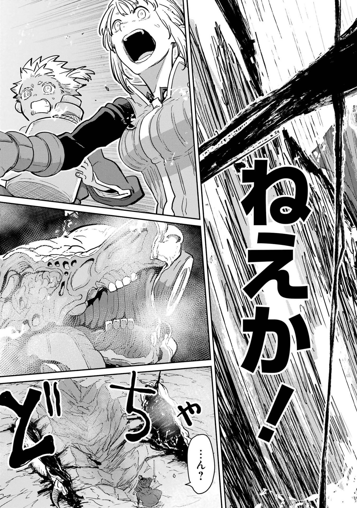 Read SAIKOU NANDO MEIKYUU DE PARTY NI OKIZARI NI SARETA S-RANK KENSHI, HONTOU NI MAYOI MAKUTTE DARE MO SHIRANAI SAISHINBU E: ORE NO KAN DA TO TABUN KOCCHI GA DEGUCHI DA TO OMOU Chapter 35 [High Quality / Full] - Page 11 - nicomanga.net
