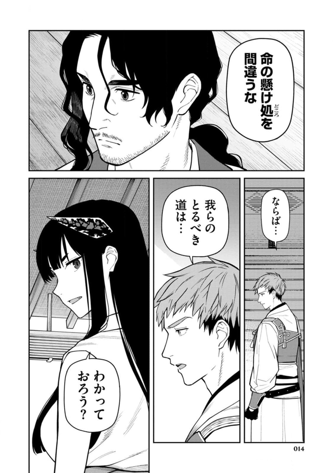 Read ISHIGAMI SENKI Chapter 10 [High Quality / Full] - Page 12 - nicomanga.net