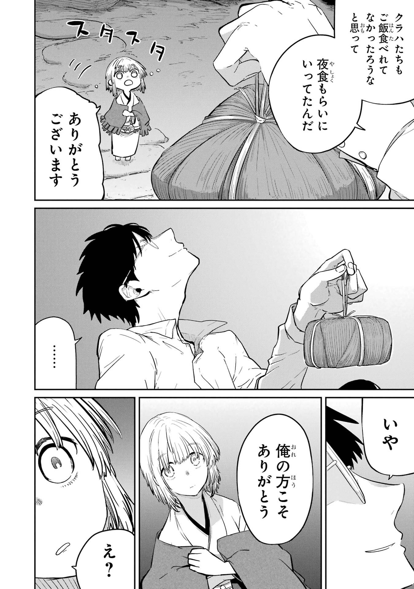 Read SAIKOU NANDO MEIKYUU DE PARTY NI OKIZARI NI SARETA S-RANK KENSHI, HONTOU NI MAYOI MAKUTTE DARE MO SHIRANAI SAISHINBU E: ORE NO KAN DA TO TABUN KOCCHI GA DEGUCHI DA TO OMOU Chapter 37 [High Quality / Full] - Page 10 - nicomanga.net