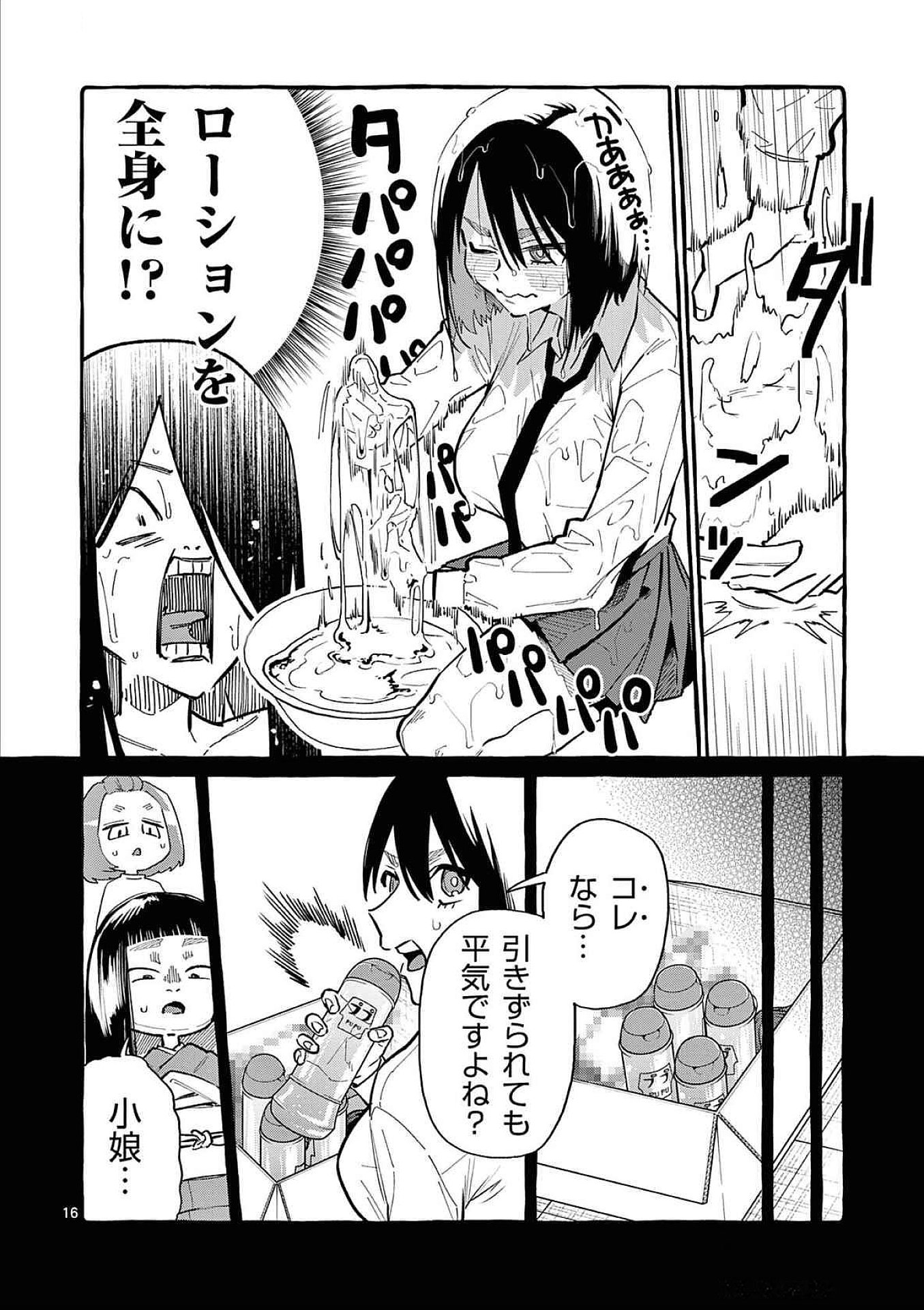USHIRO NO SHOUMEN KAMUI-SAN Chapter 60 page 16 - nihonkuni.com