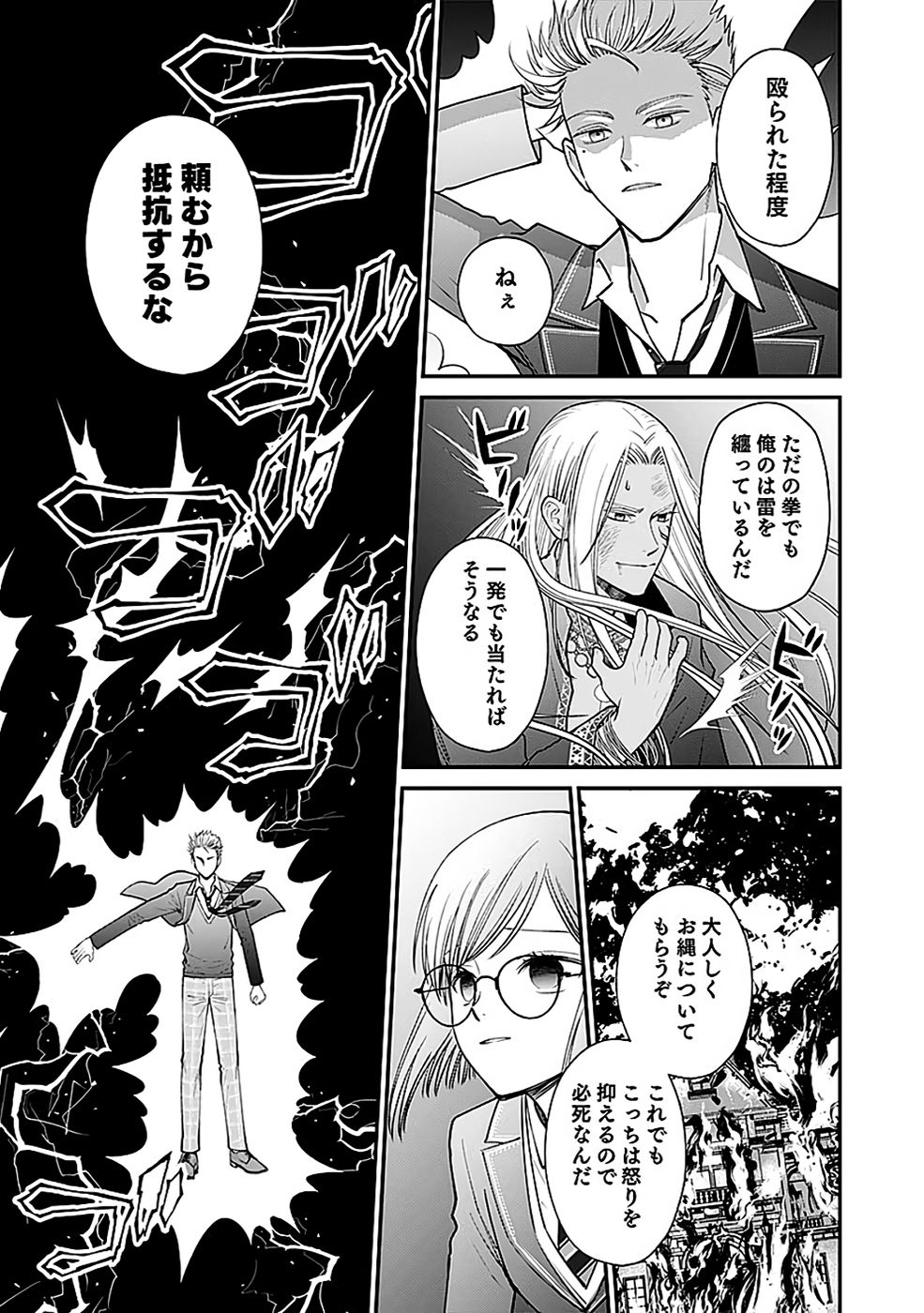 Read KIRAWAREMONO NO AKUYAKU KIZOKU NI TENSEI SHITA ORE, HAMETSU FLAG WO HESHORINAGARA SAIKYOU NI NATTEMIRU KOTO NI SHIMASHITA Chapter 11 [High Quality / Full] - Page 15 - nicomanga.net