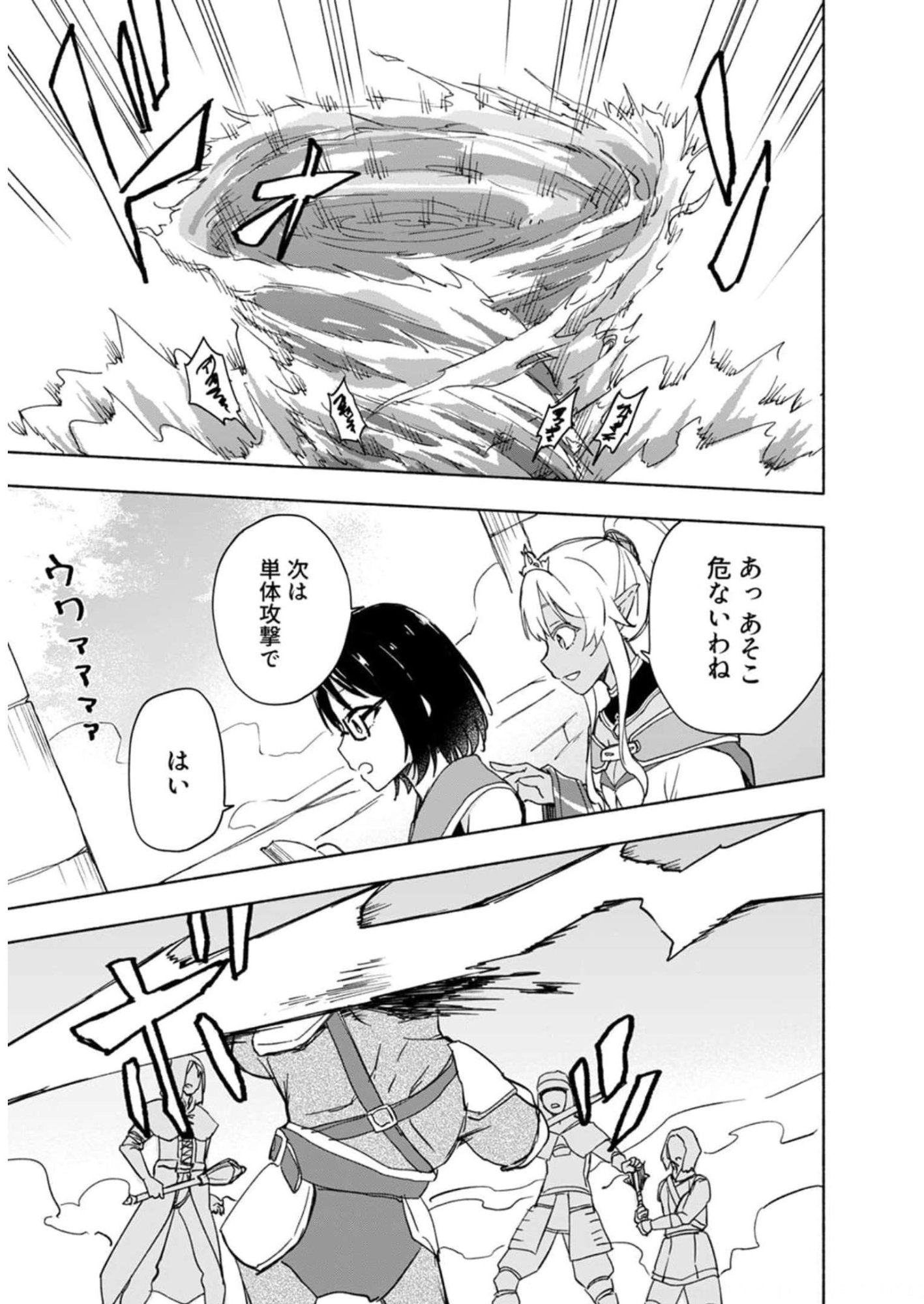 Read EH, TEN'I SHIPPAI! ?...... SEIKOU? Chapter 26 [High Quality / Full] - Page 11 - nicomanga.net