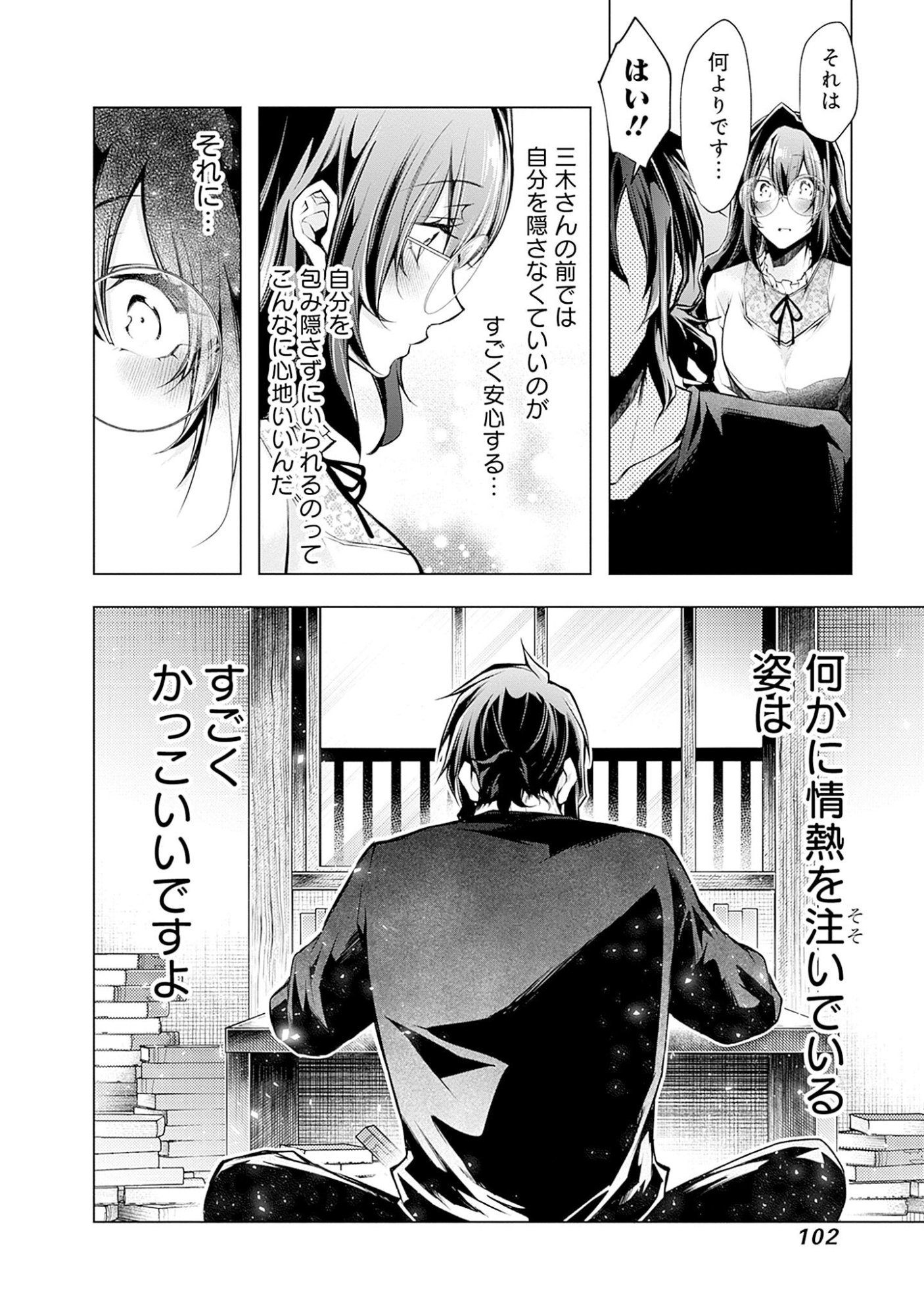 Read NEGAI AI: HAJIMETE DOUSHI NO HAJIRAI YUUGI Chapter 4 [High Quality / Full] - Page 22 - nicomanga.net