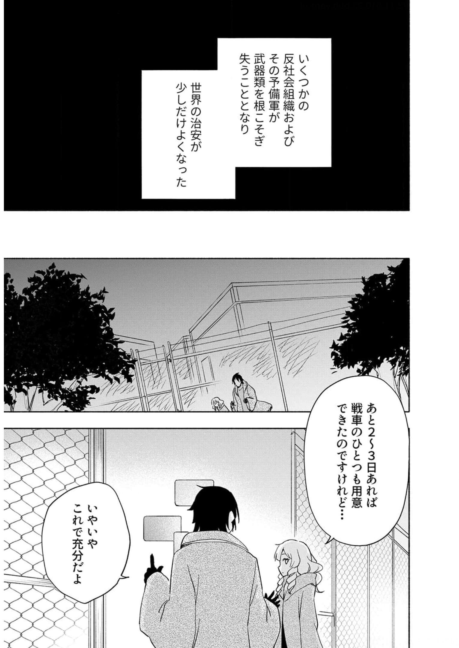 Read EH, TEN'I SHIPPAI! ?...... SEIKOU? Chapter 23 [High Quality / Full] - Page 15 - nicomanga.net