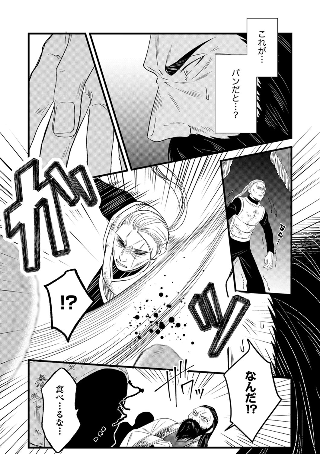 Read TSUIHOUSARETA NO DE, ZENSE NO RECIPE DE PAN SHOKUNIN HAJIMEMASU! Chapter 23 [High Quality / Full] - Page 29 - nicomanga.net