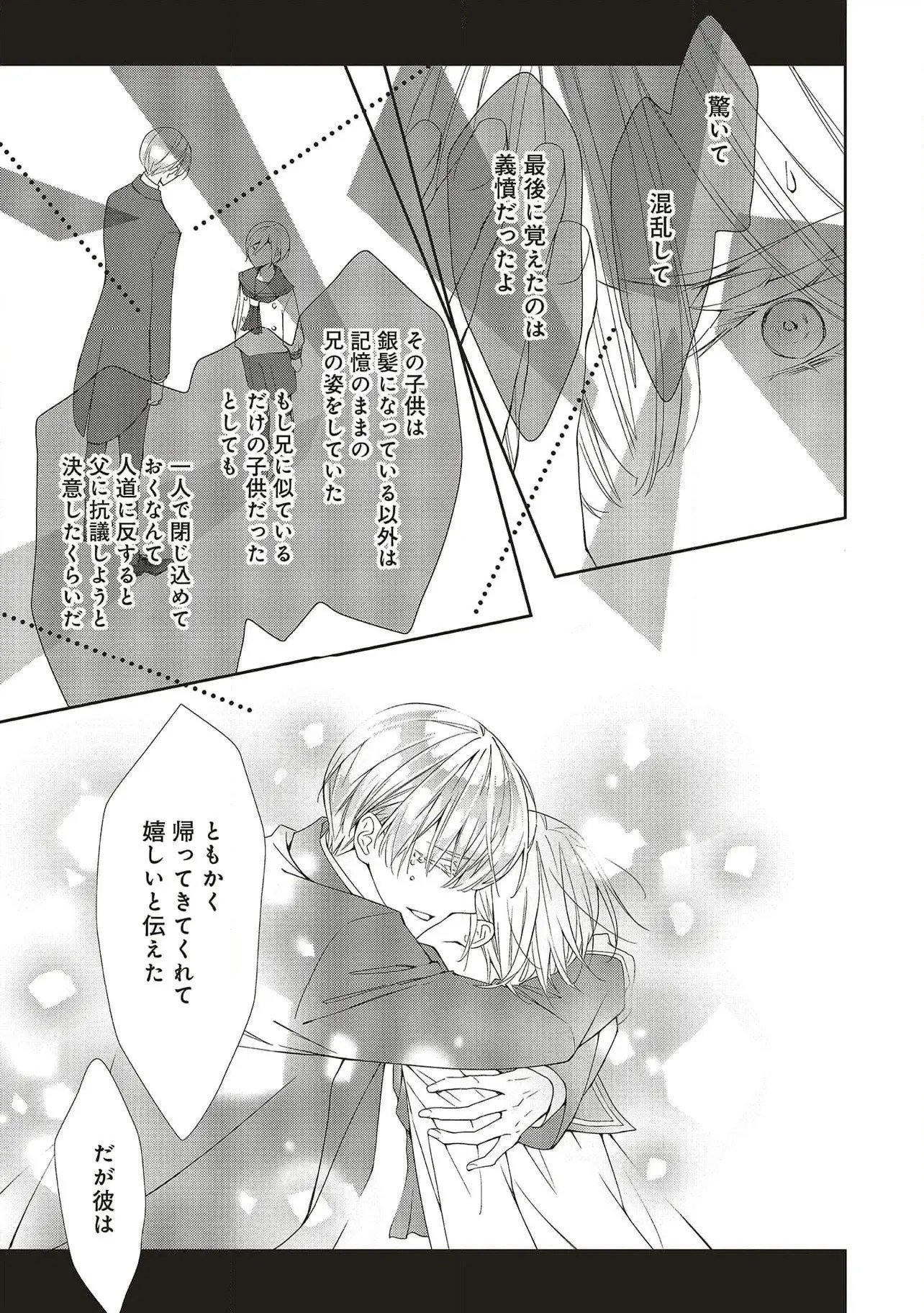 Read BLUE ROSE ANTIQUE NO SHOUKOUJO Chapter 26 [High Quality / Full] - Page 7 - nicomanga.net