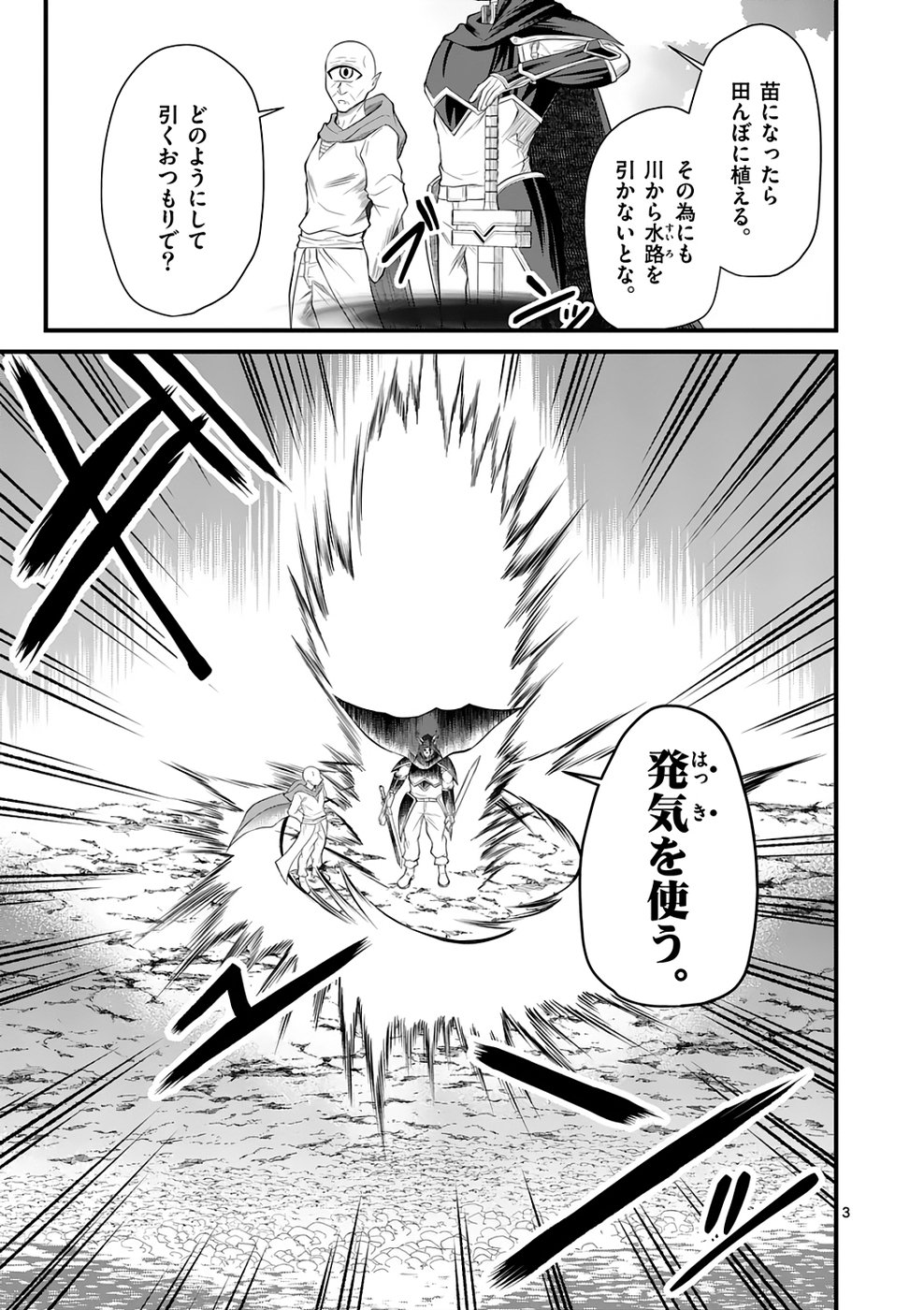 KINGDOM OF BRAVERY Chap 6 - Pic 3