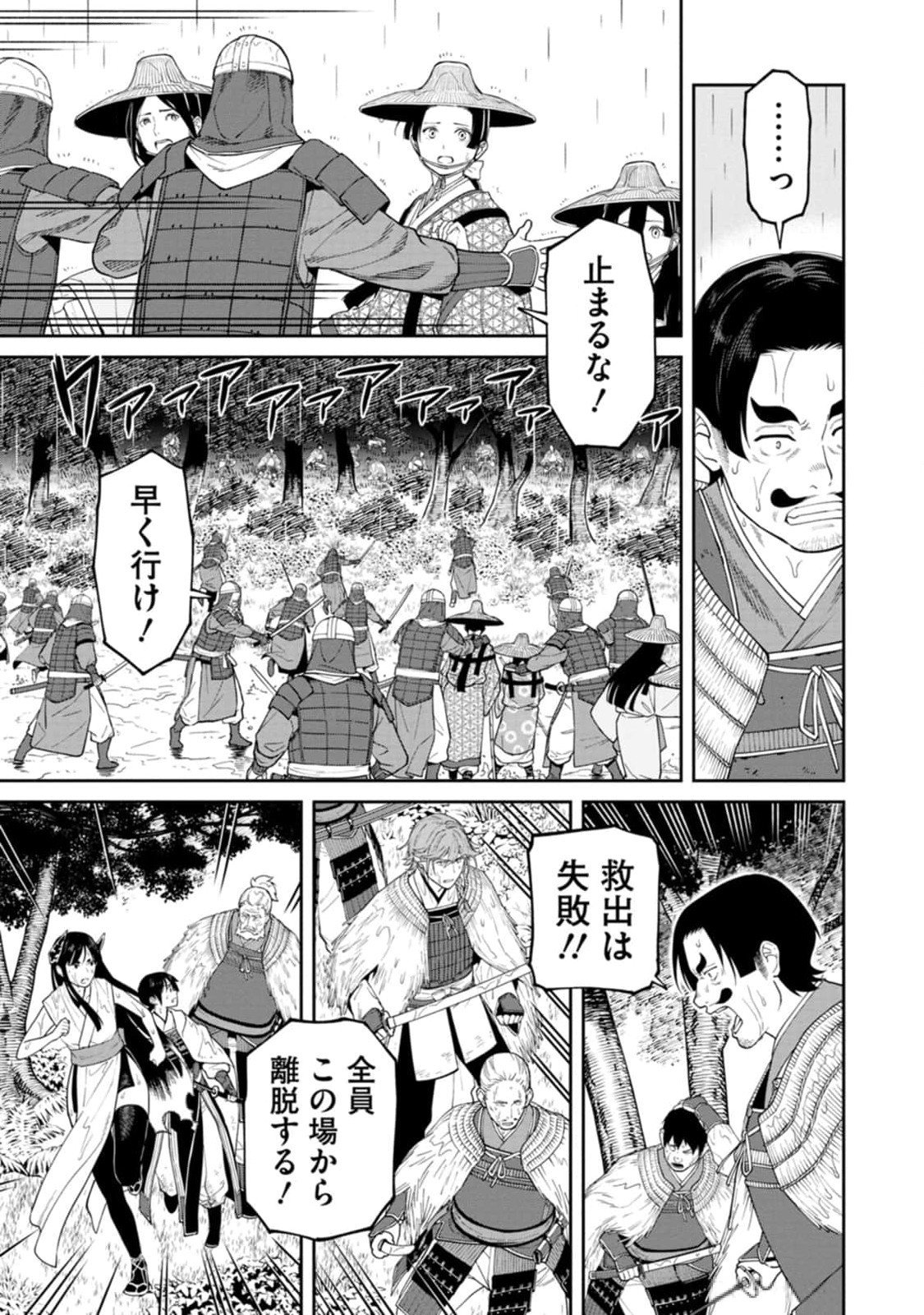 Read ISHIGAMI SENKI Chapter 14 [High Quality / Full] - Page 17 - nicomanga.net