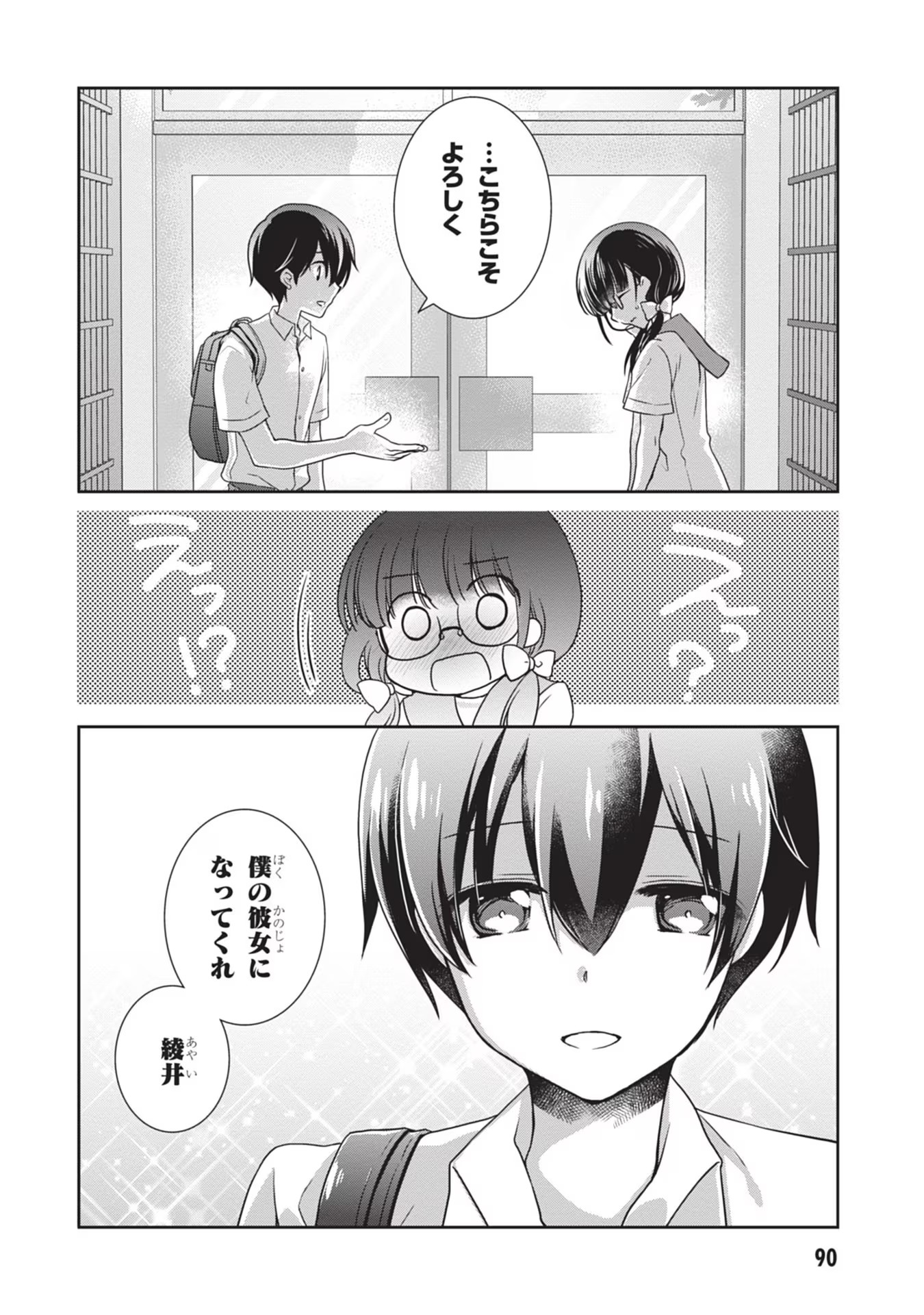 Read MAMAHAHA NO TSUREGO GA MOTO KANODATTA Chapter 35 [High Quality / Full] - Page 6 - nicomanga.net