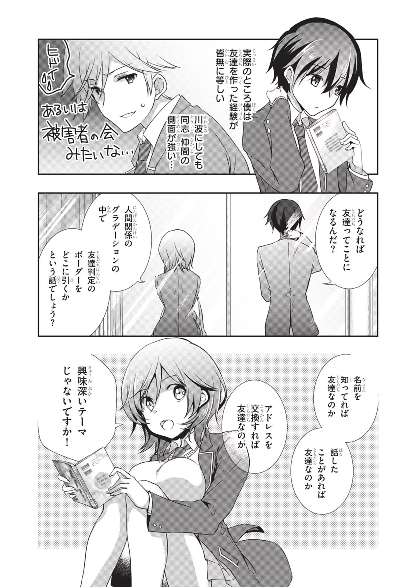Read MAMAHAHA NO TSUREGO GA MOTO KANODATTA Chapter 32 [High Quality / Full] - Page 4 - nicomanga.net