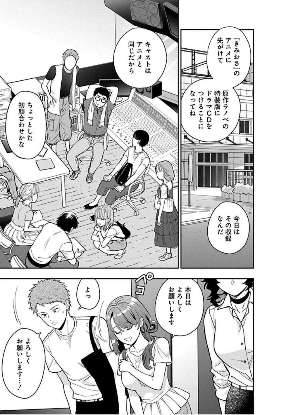 Read MUSUME JANAKUTE, WATASHI GA SUKI NANO!? Chapter 31 [High Quality / Full] - Page 9 - nicomanga.net