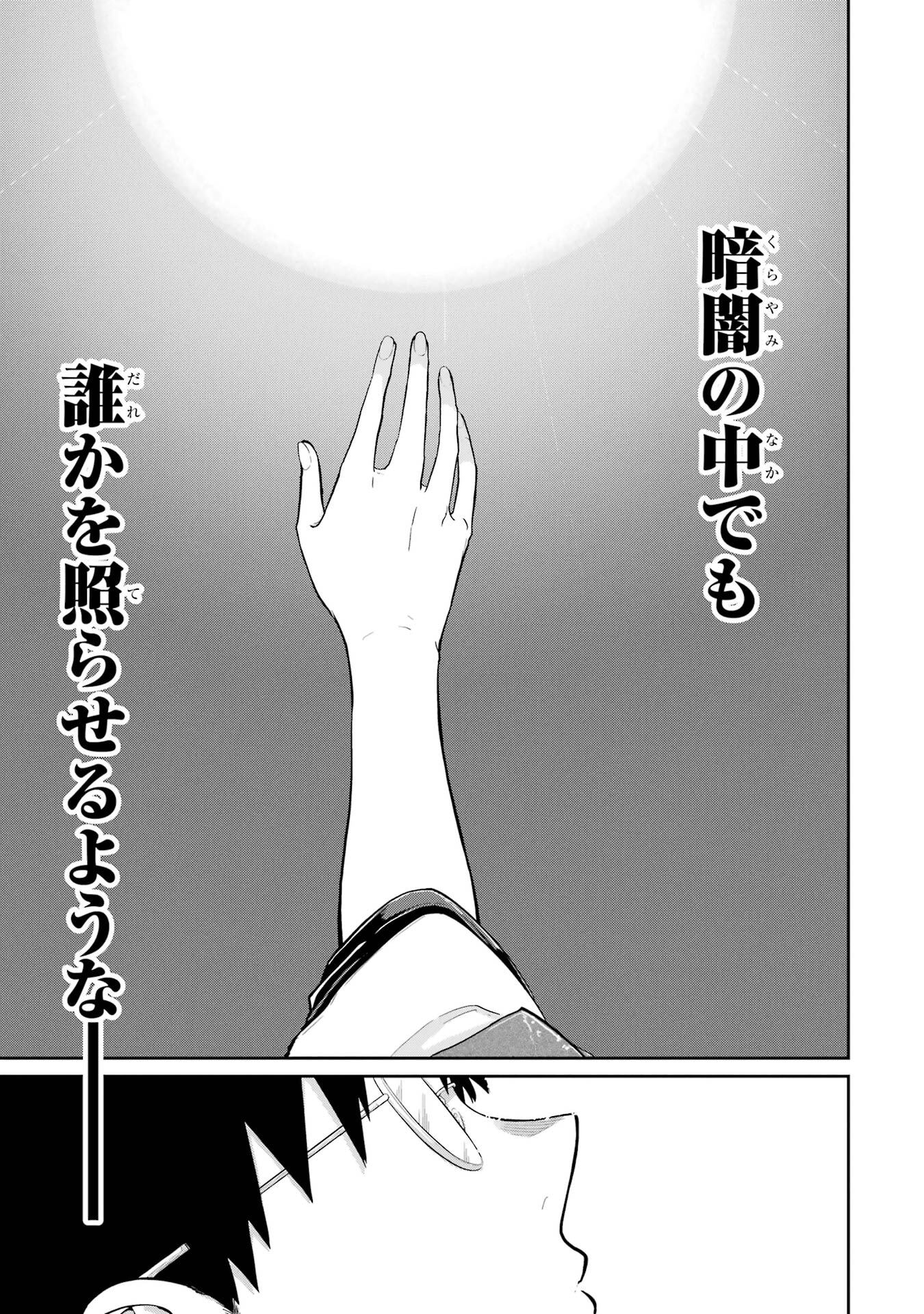 Read SAIKOU NANDO MEIKYUU DE PARTY NI OKIZARI NI SARETA S-RANK KENSHI, HONTOU NI MAYOI MAKUTTE DARE MO SHIRANAI SAISHINBU E: ORE NO KAN DA TO TABUN KOCCHI GA DEGUCHI DA TO OMOU Chapter 37 [High Quality / Full] - Page 7 - nicomanga.net