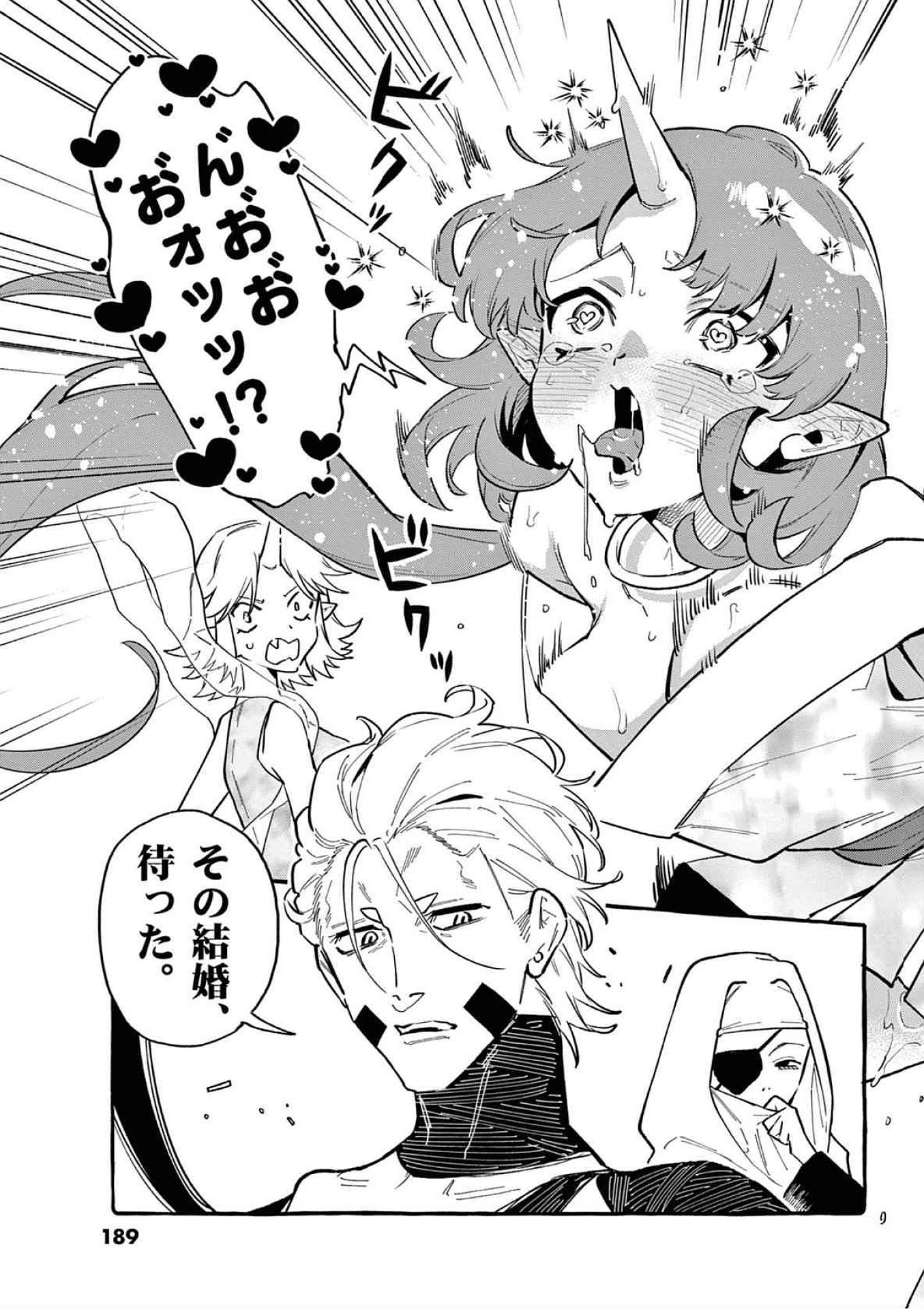 USHIRO NO SHOUMEN KAMUI-SAN Chapter 69 page 19 - nihonkuni.com
