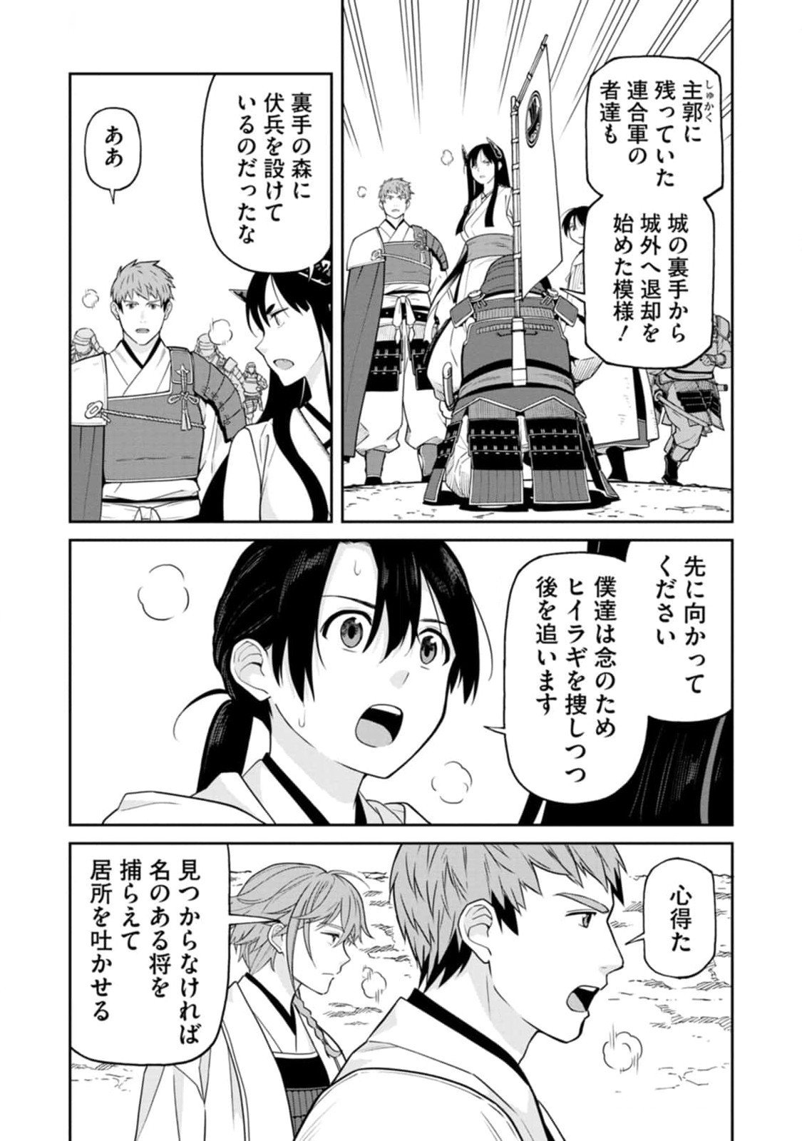 Read ISHIGAMI SENKI Chapter 12 [High Quality / Full] - Page 24 - nicomanga.net