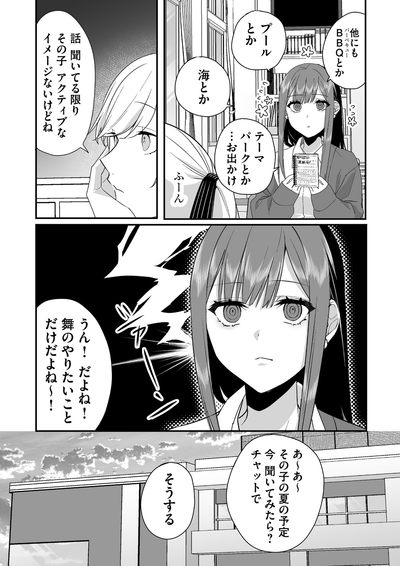 Read JIRAI NANDESUKA? CHIHARA-SAN Chapter 31 [High Quality / Full] - Page 6 - nicomanga.net