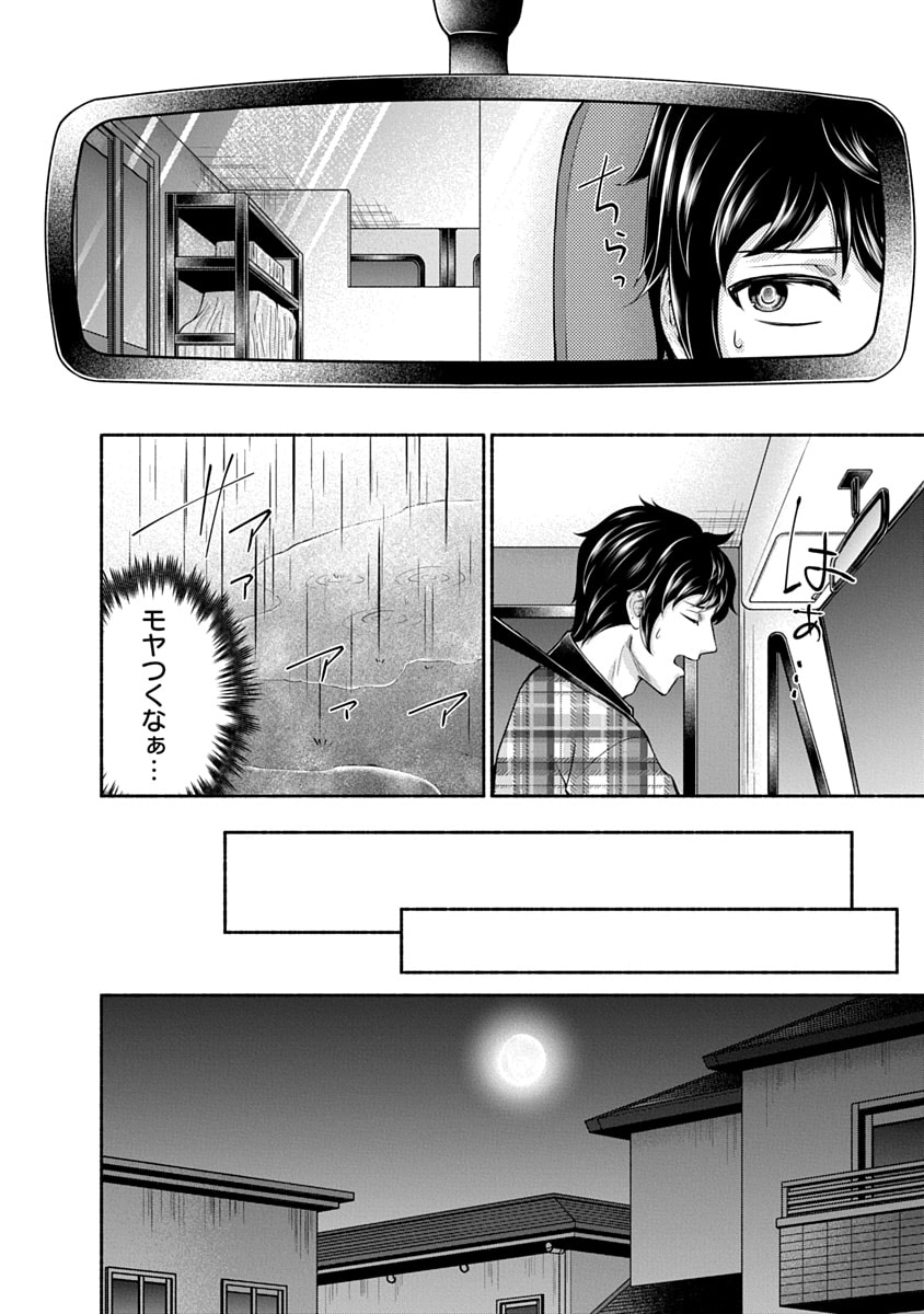 Read KITCHEN CAR DELI-JOY Chapter 47 [High Quality / Full] - Page 2 - nicomanga.net