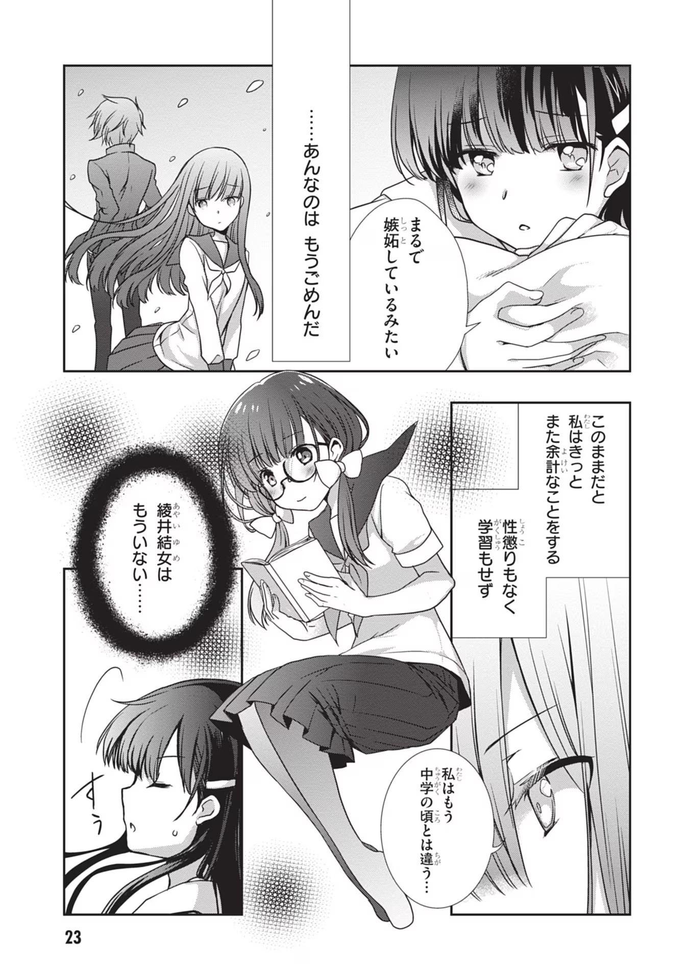 Read MAMAHAHA NO TSUREGO GA MOTO KANODATTA Chapter 32 [High Quality / Full] - Page 24 - nicomanga.net