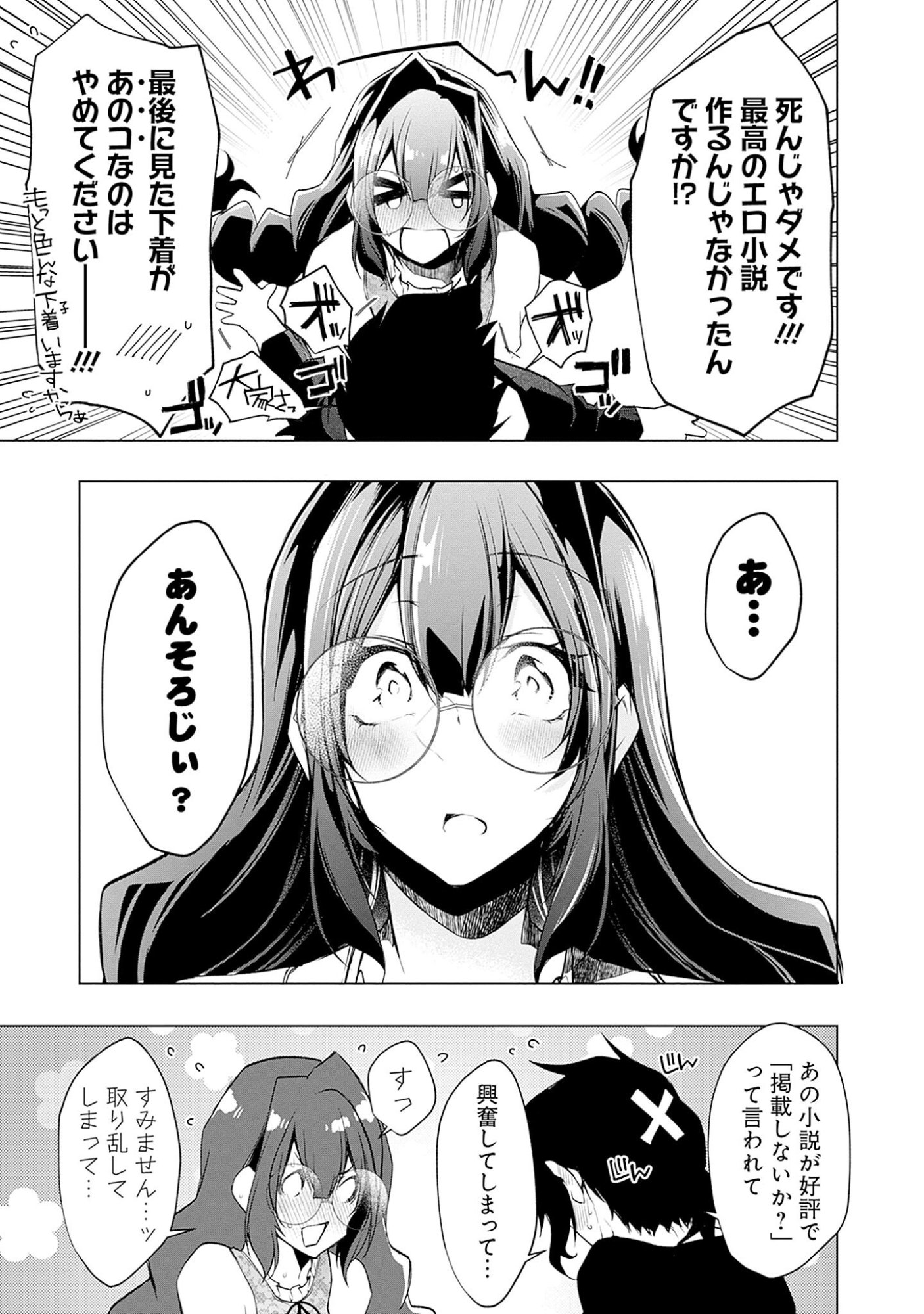 Read NEGAI AI: HAJIMETE DOUSHI NO HAJIRAI YUUGI Chapter 3 [High Quality / Full] - Page 16 - nicomanga.net