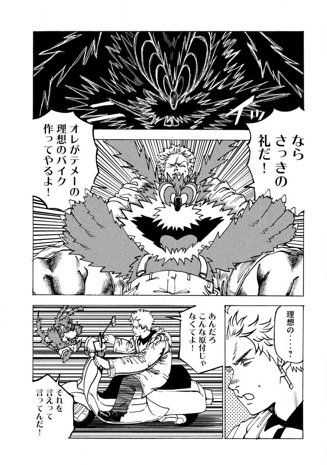 Read RAT COLLECTIVE Chapter 1 [High Quality / Full] - Page 53 - nicomanga.com