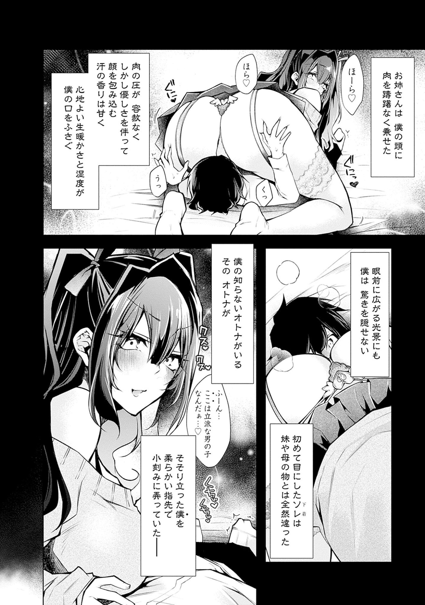 Read NEGAI AI: HAJIMETE DOUSHI NO HAJIRAI YUUGI Chapter 4 [High Quality / Full] - Page 16 - nicomanga.net