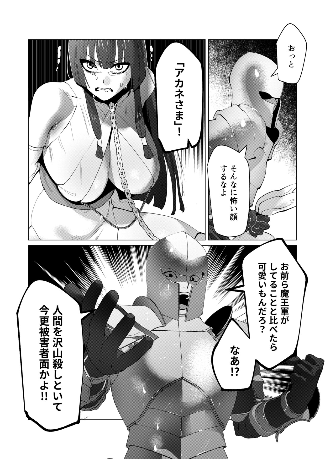 YUUSHA-SAMA WA HOUSHUU NI HITODZUMA WO GOKIBOU DESU Chapter 27 page 18 - nihonkuni.com
