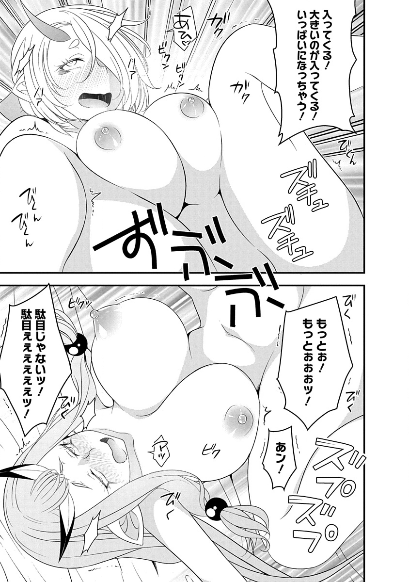 Read TENSEI MAOU TO PONKOTSU YUUSHA: MAOU WA KAKKO YOKU TAOSARETAI NO NI, YUUSHA GA SUGU ZENMETSU SHIYAGARU Chapter 34 [High Quality / Full] - Page 15 - nicomanga.net