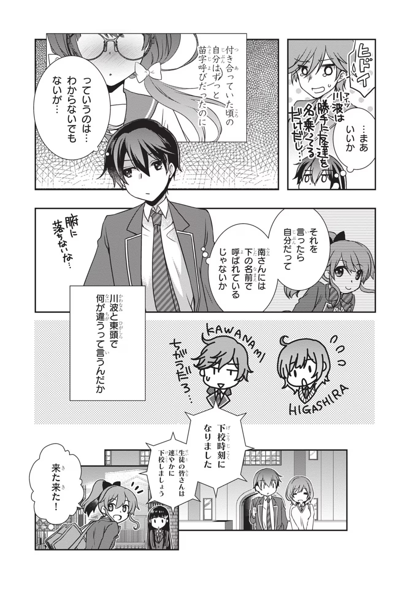 Read MAMAHAHA NO TSUREGO GA MOTO KANODATTA Chapter 34 [High Quality / Full] - Page 4 - nicomanga.net