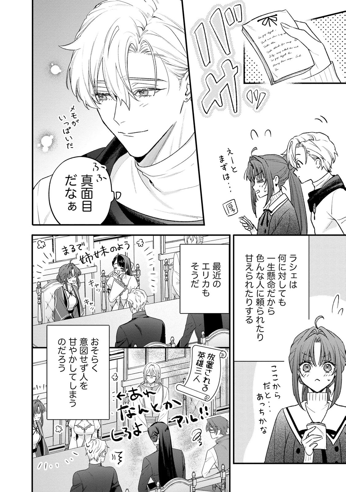 Read SEIJO-SAMA NO GYAKU HAREM KARA ABURETA KISHISAMA NI NETSURETSU NI KYUAI SARETEIRU KEN Chapter 17 [High Quality / Full] - Page 6 - nicomanga.net