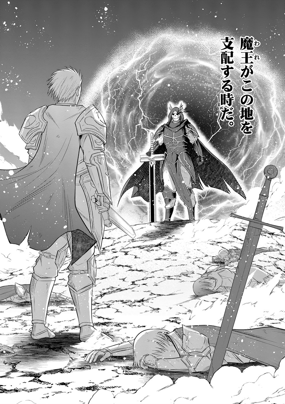 KINGDOM OF BRAVERY Chap 6 - Pic 24