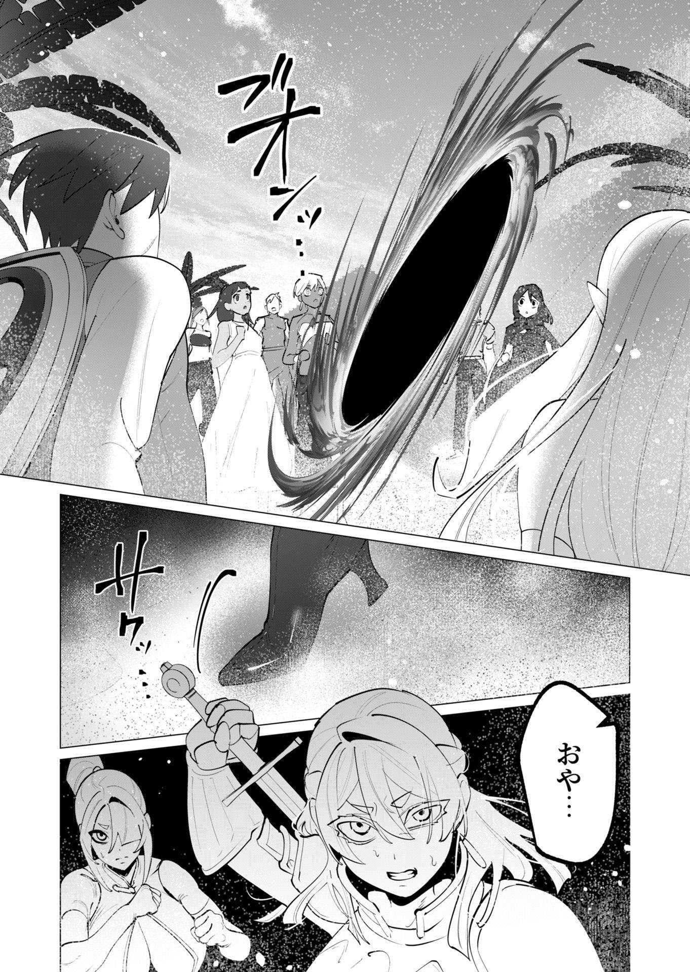 YUUSHA-SAMA WA HOUSHUU NI HITODZUMA WO GOKIBOU DESU Chapter 31 page 17 - nihonkuni.com