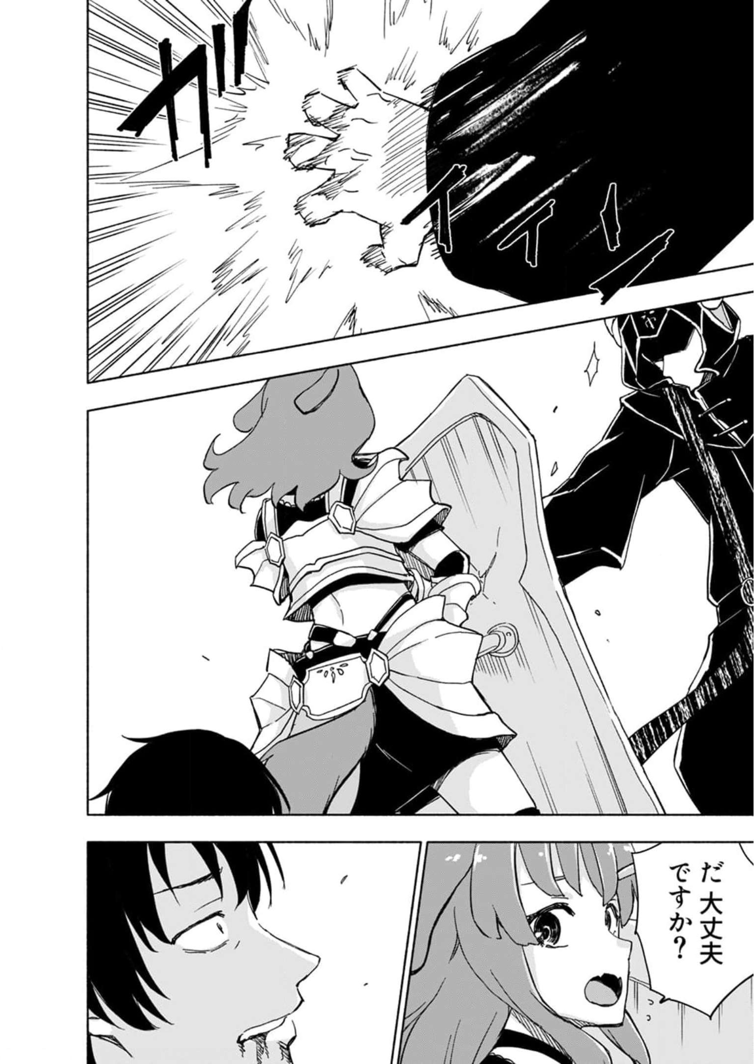 Read EH, TEN'I SHIPPAI! ?...... SEIKOU? Chapter 27 [High Quality / Full] - Page 6 - nicomanga.net