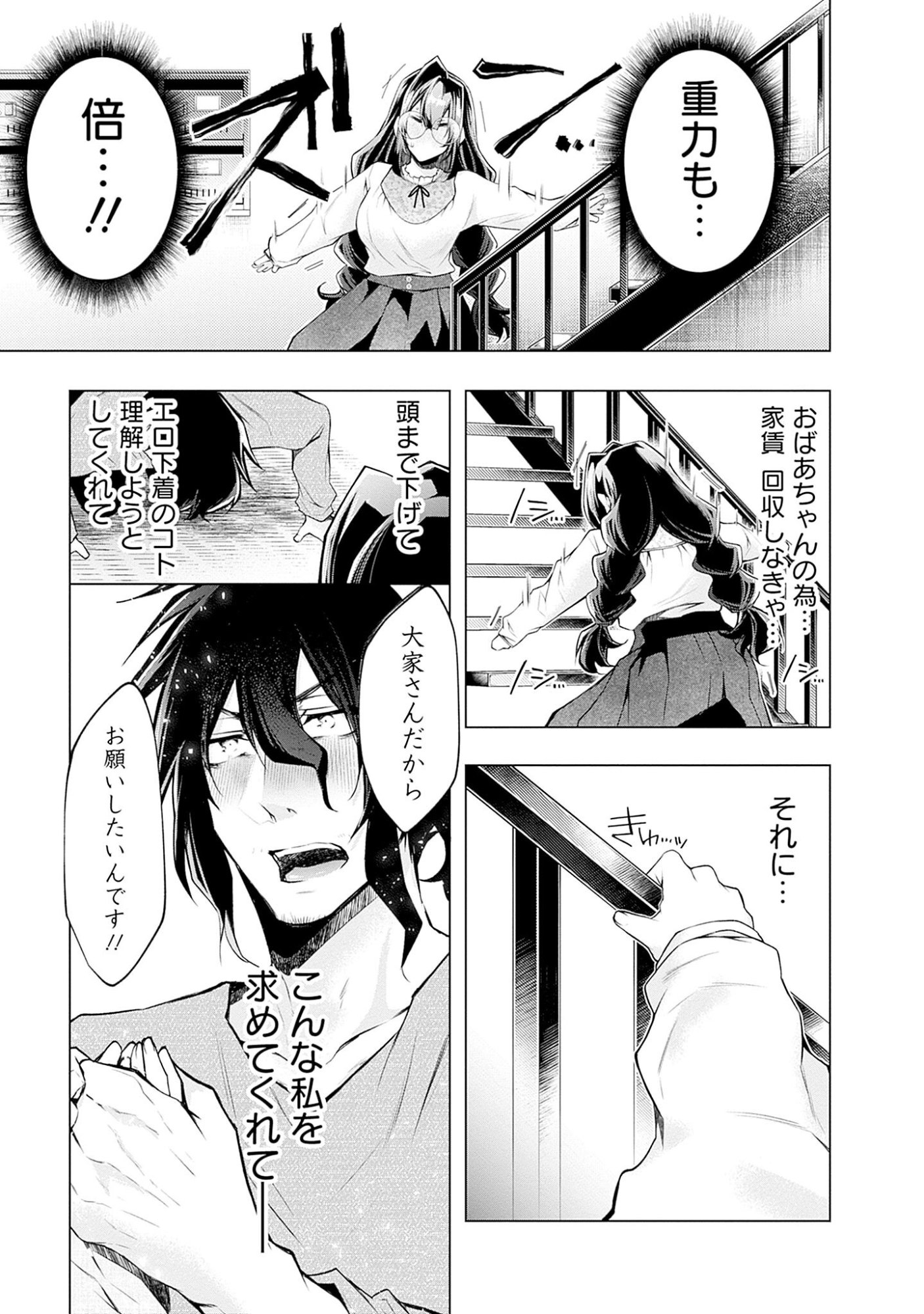 Read NEGAI AI: HAJIMETE DOUSHI NO HAJIRAI YUUGI Chapter 3 [High Quality / Full] - Page 10 - nicomanga.net